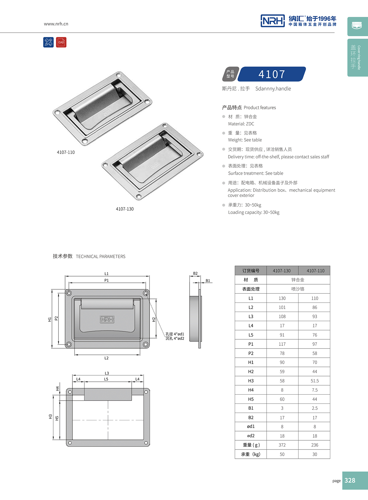 污视频在线看黄片APP/NRH机电箱4107-110盖环污视频在线观看国产