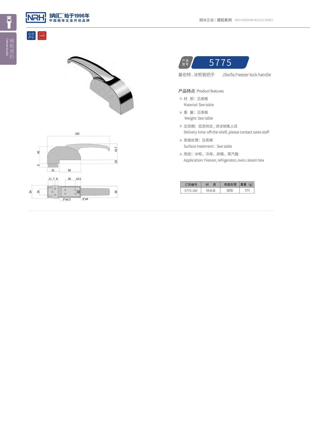  污视频在线看黄片APP/NRH 5775-160 乐器箱扣