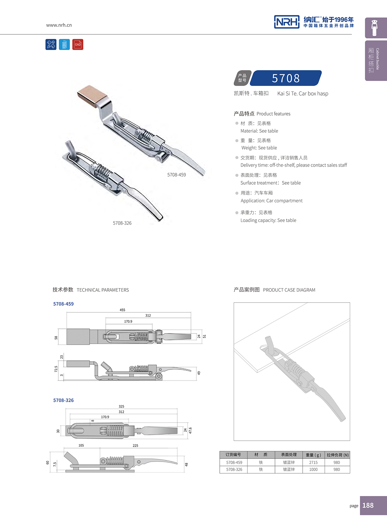 污视频在线看黄片APP/NRH 5708-326 礼品箱箱扣