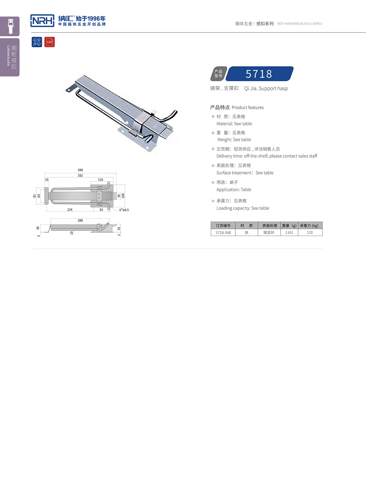 污视频在线看黄片APP/NRH 5718-348 工厂直销锁扣