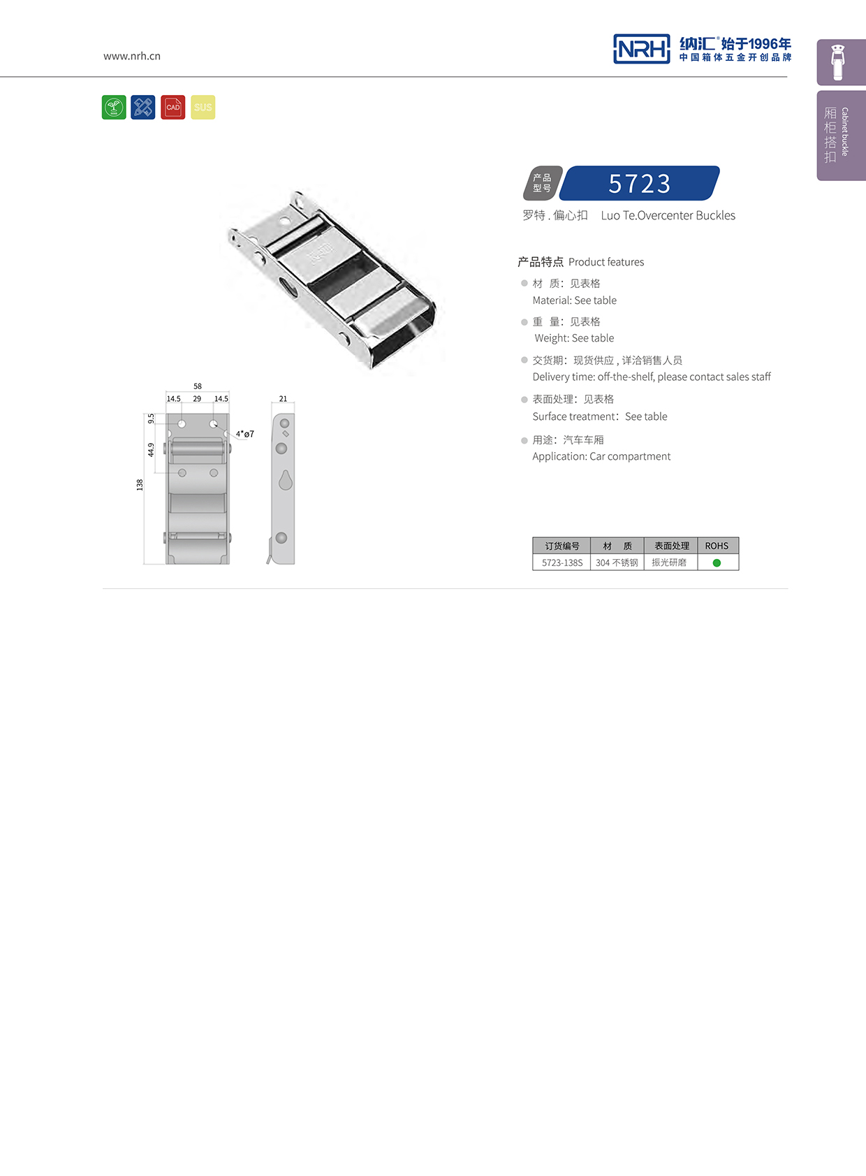 污视频在线看黄片APP/NRH 5721-138p 汽车车厢污视频导航在线观看锁扣