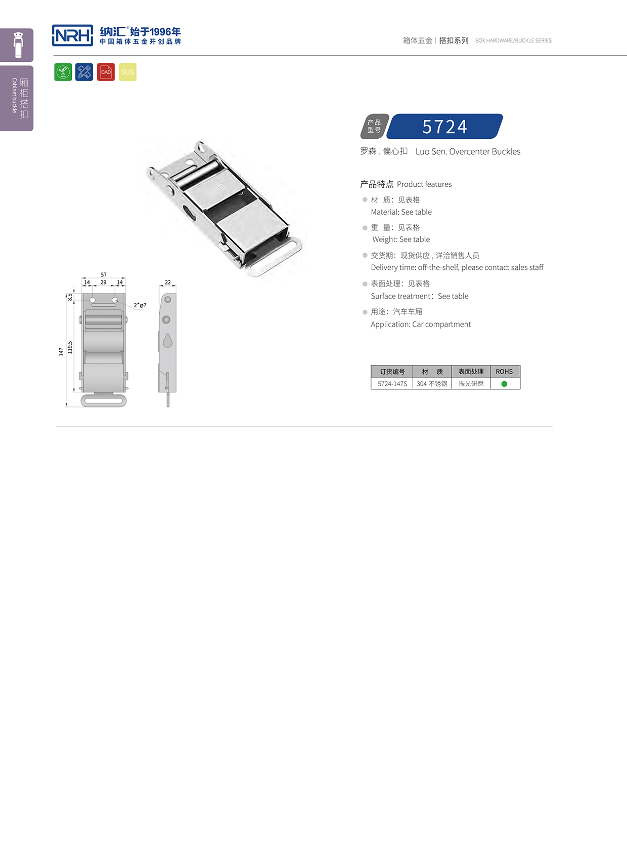 污视频在线看黄片APP/NRH 5721-147p 金属扣件锁