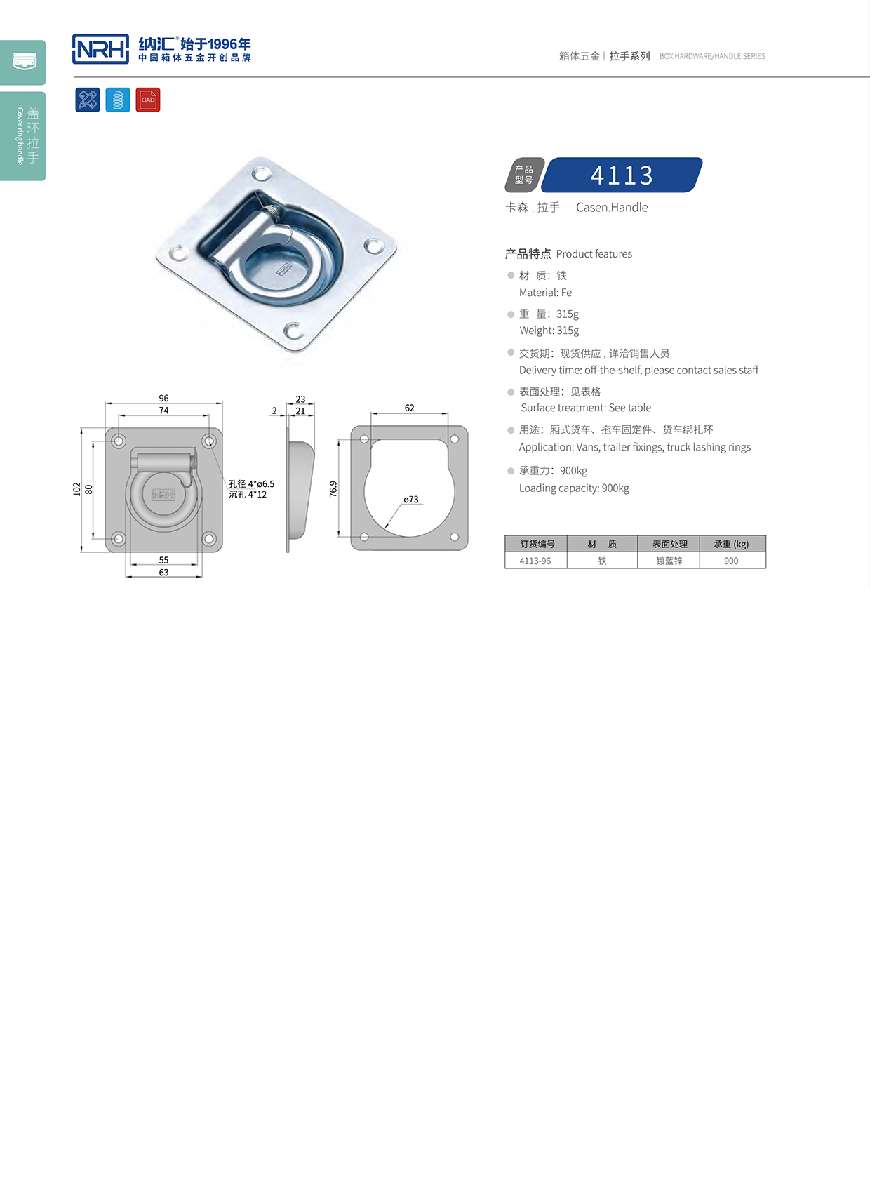 污视频在线看黄片APP/NRH弹簧拉环 4113-96