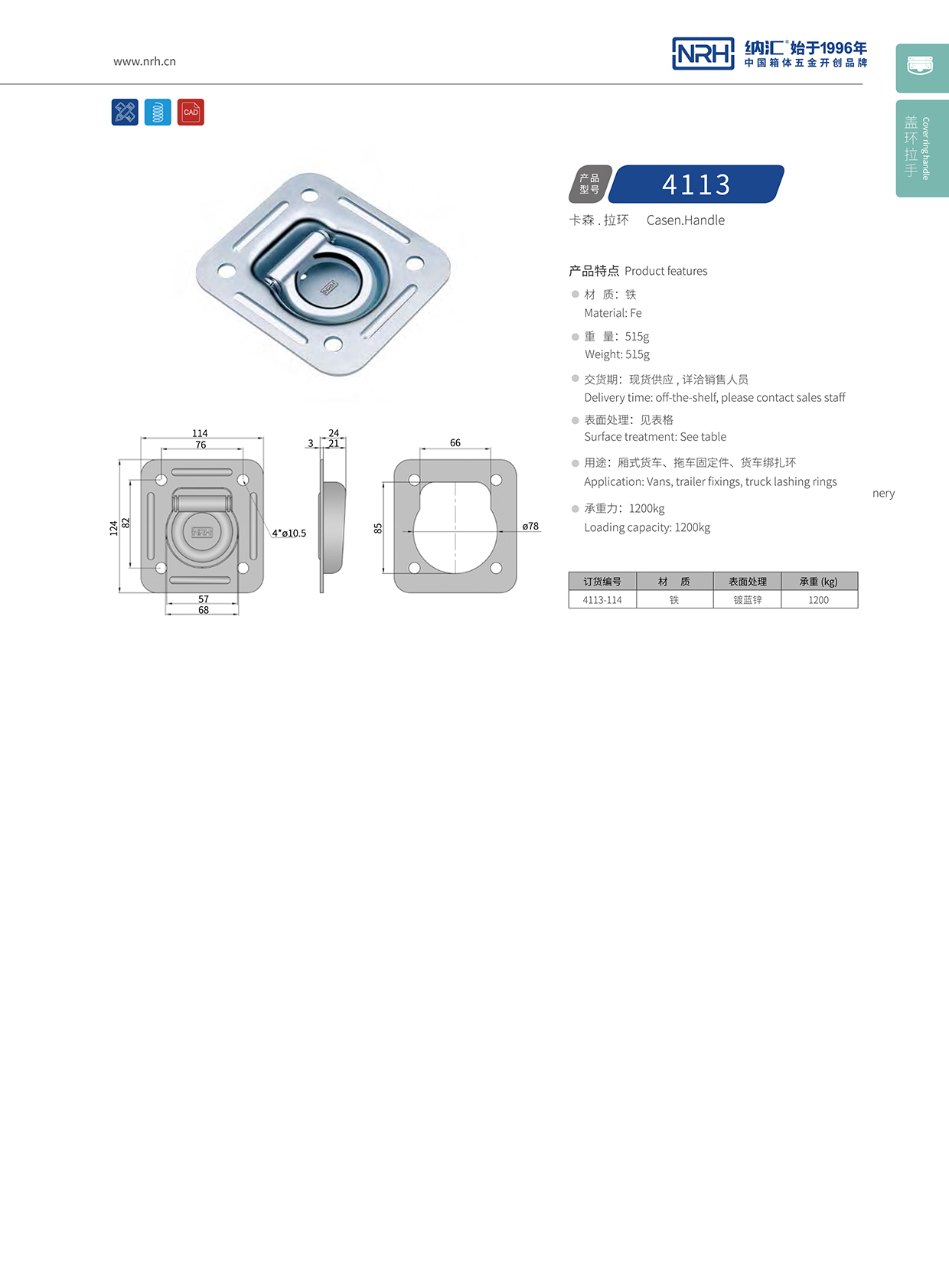 污视频在线看黄片APP/NRH4113-114弹簧拉环