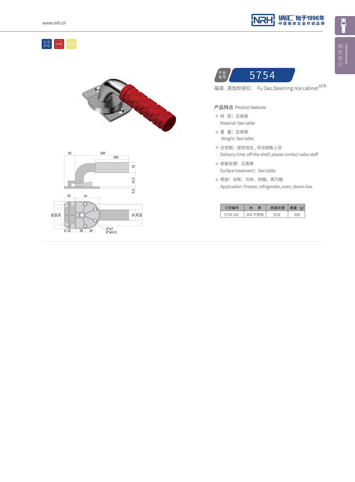  污视频在线看黄片APP/NRH 5751-161 仪器箱锁扣