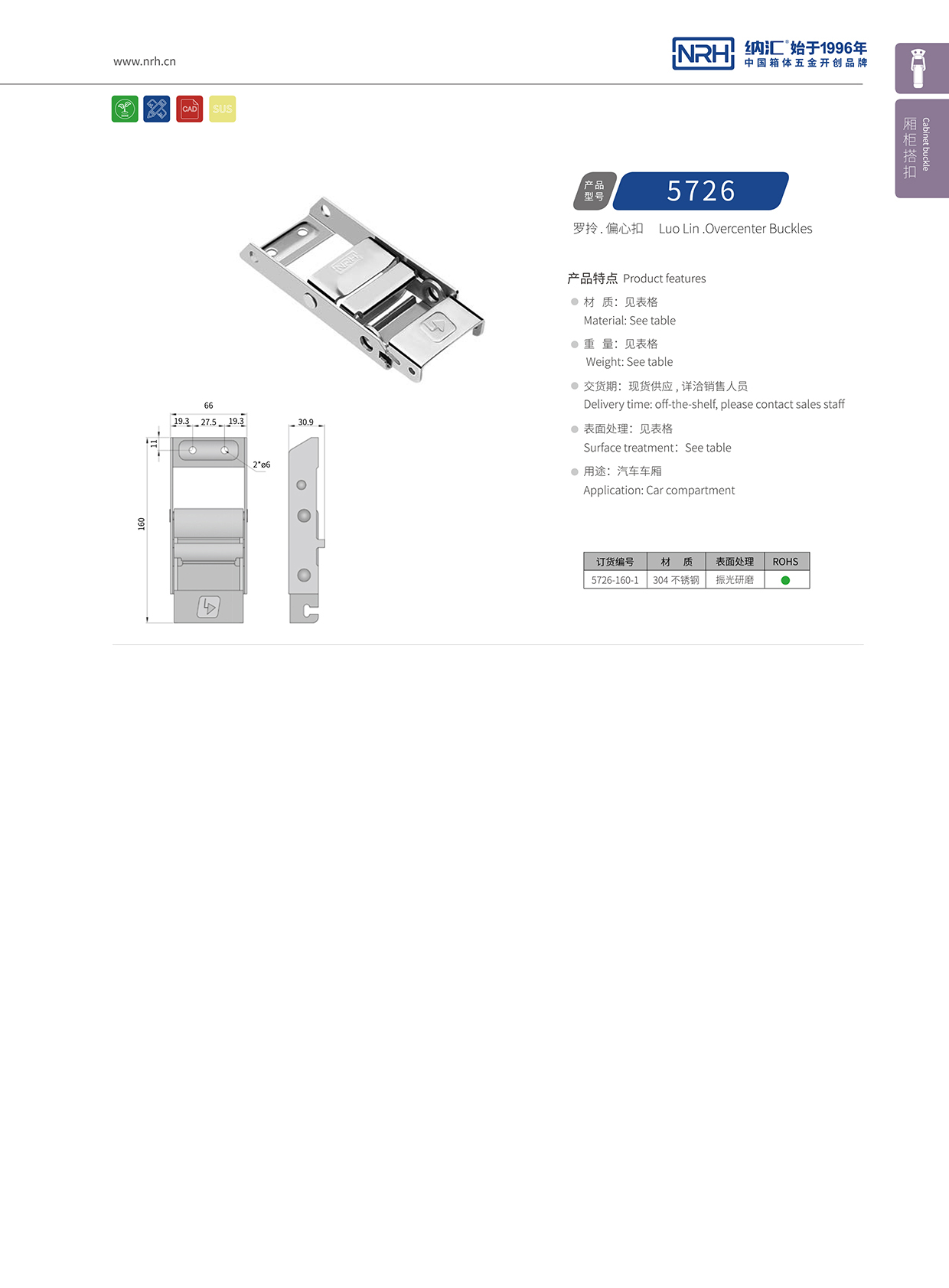 污视频在线看黄片APP/NRH 5721-160-1 空投给养箱锁扣