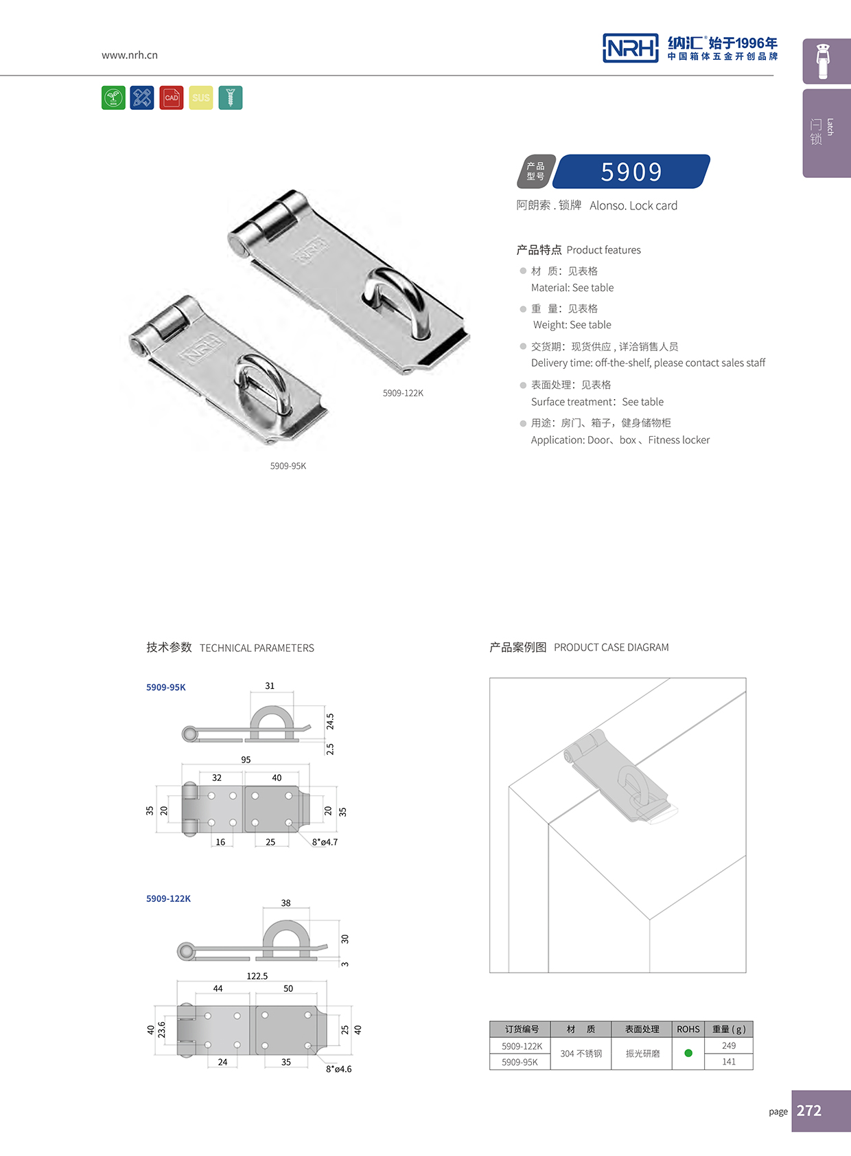   污视频在线看黄片APP/NRH 5909-122 车厢箱扣