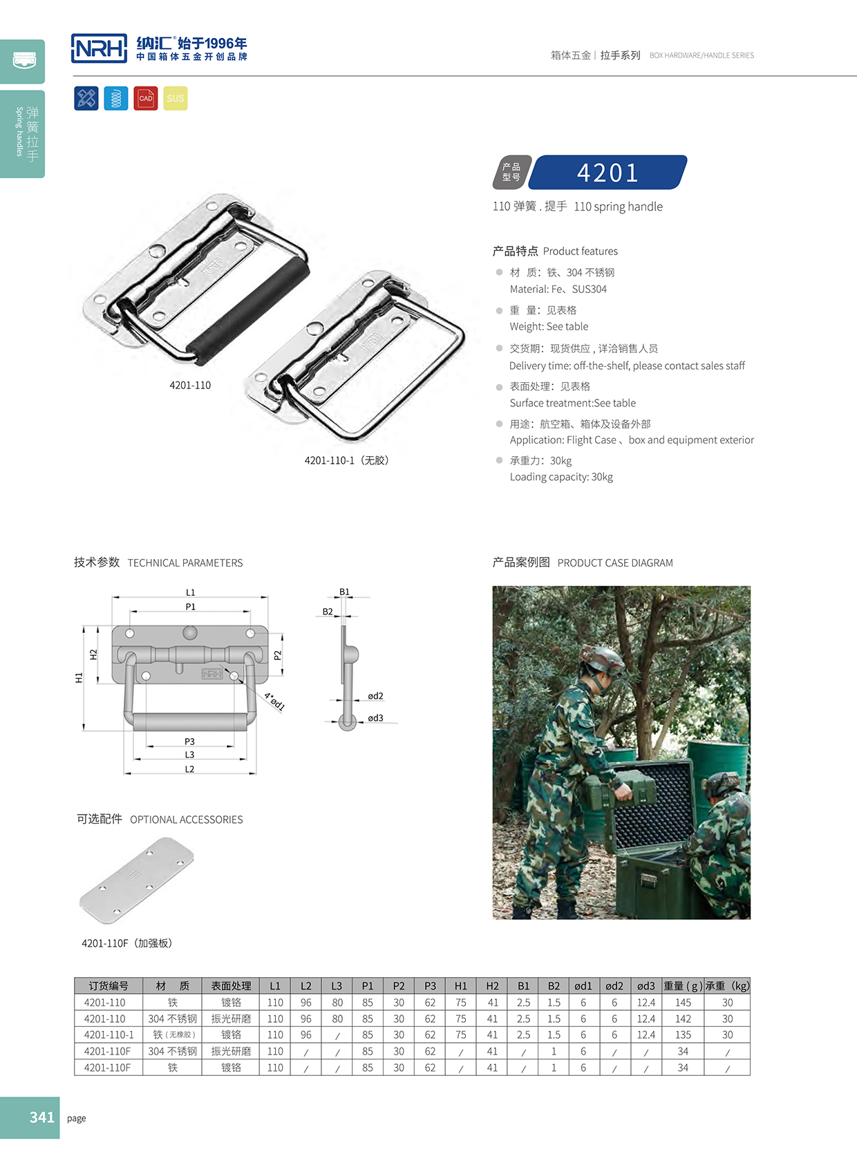 污视频在线看黄片APP/NRH 弹簧污视频在线观看国产 4201-110