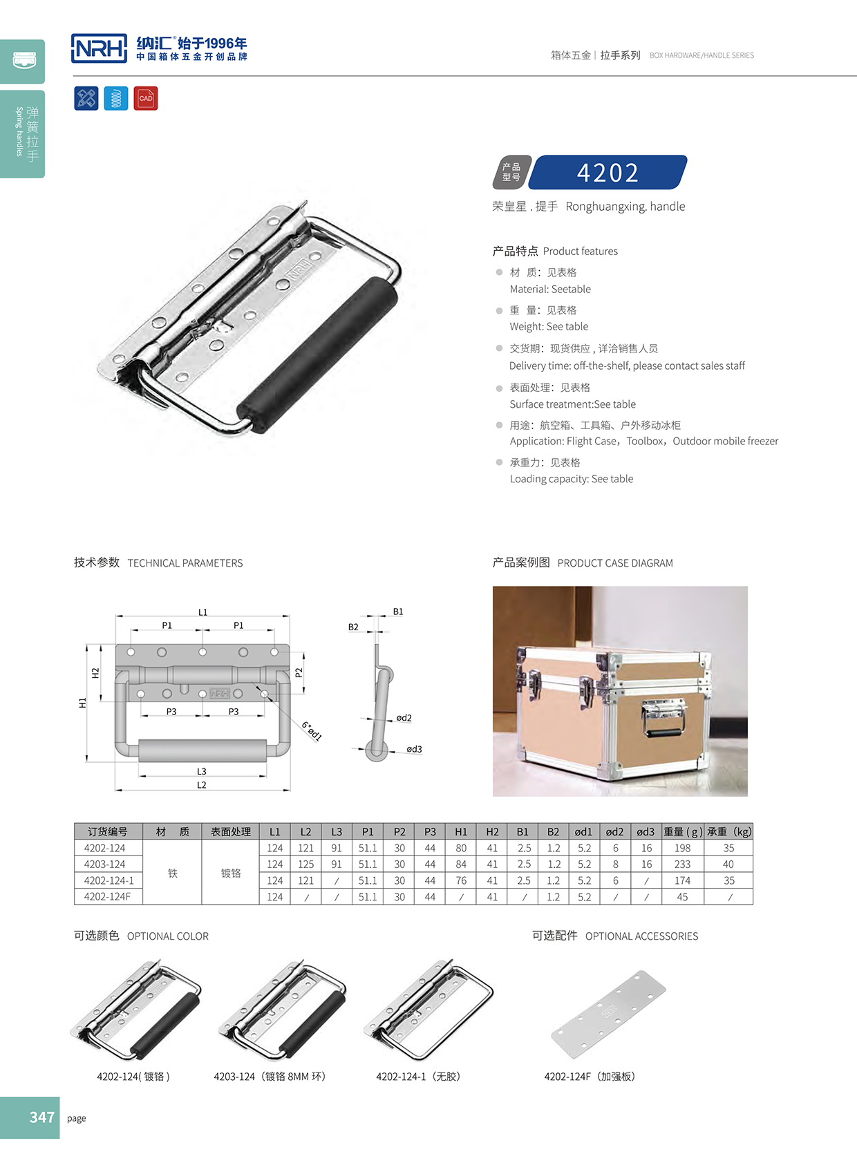 污视频在线看黄片APP/NRH 机械设备弹簧污视频在线观看国产 4202-6