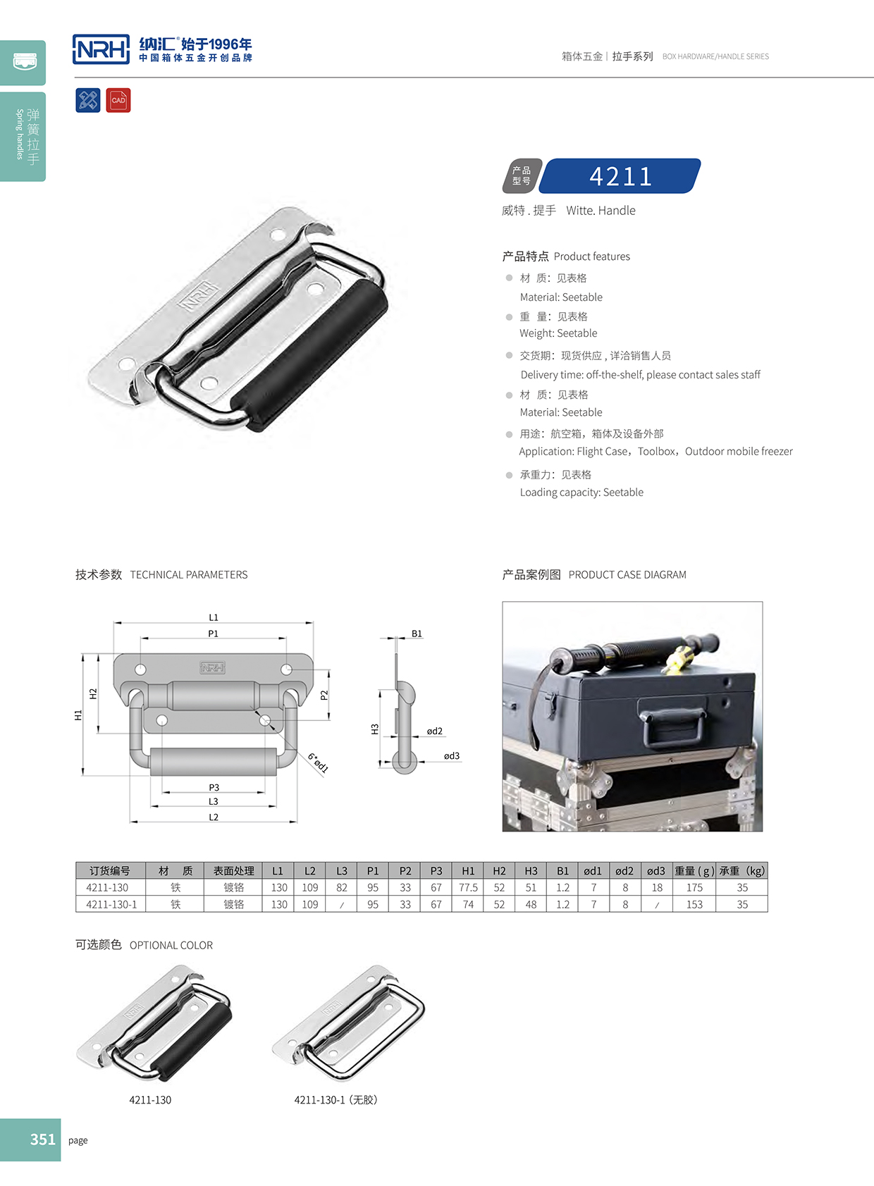 污视频在线看黄片APP/NRH 电箱设备污视频在线观看国产 4211B