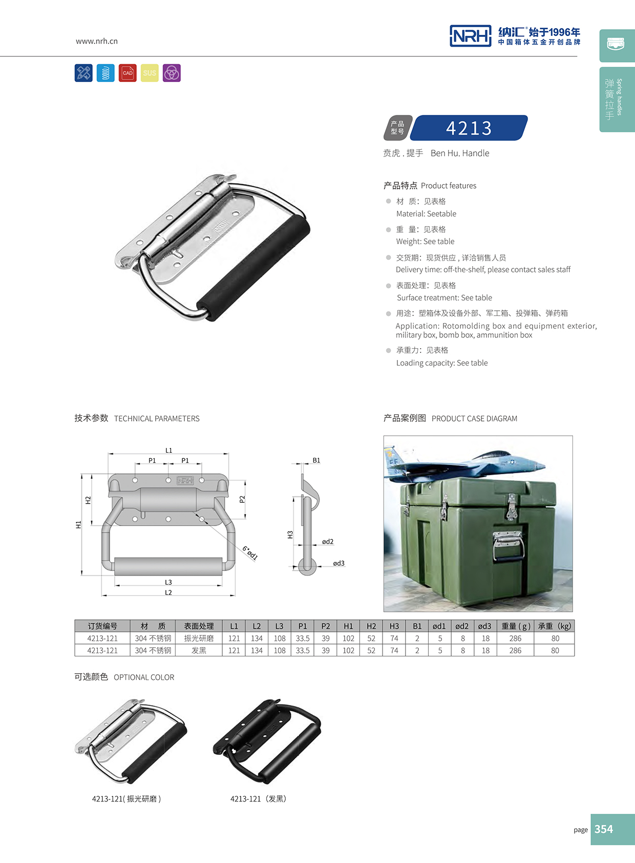 污视频在线看黄片APP/NRH 滚塑箱弹污视频在线观看国产 4213