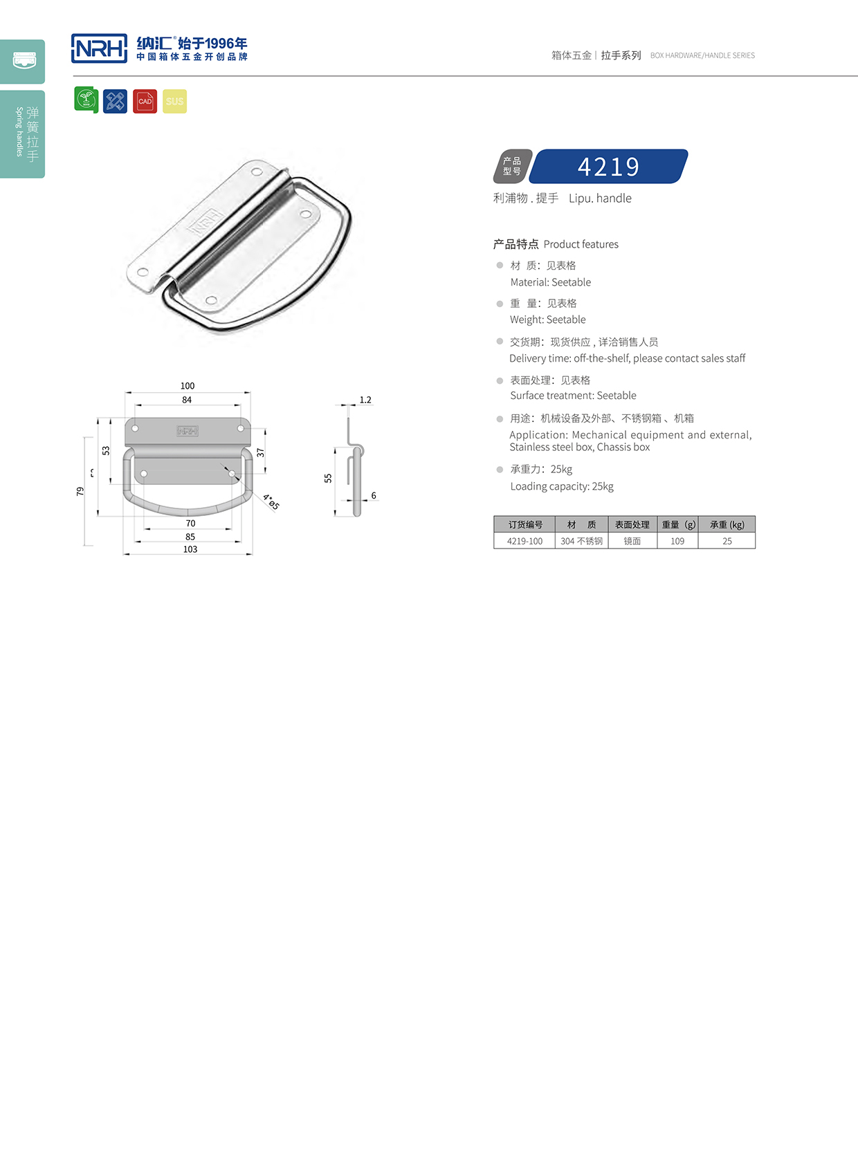 污视频在线看黄片APP/NRH 不锈钢污视频在线观看国产 4219