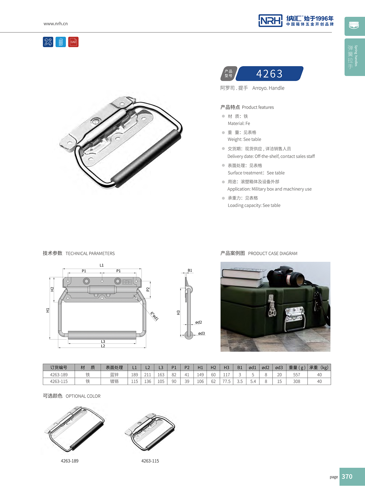 污视频在线看黄片APP/NRH 后勤箱不锈钢污视频在线观看国产 4263-115