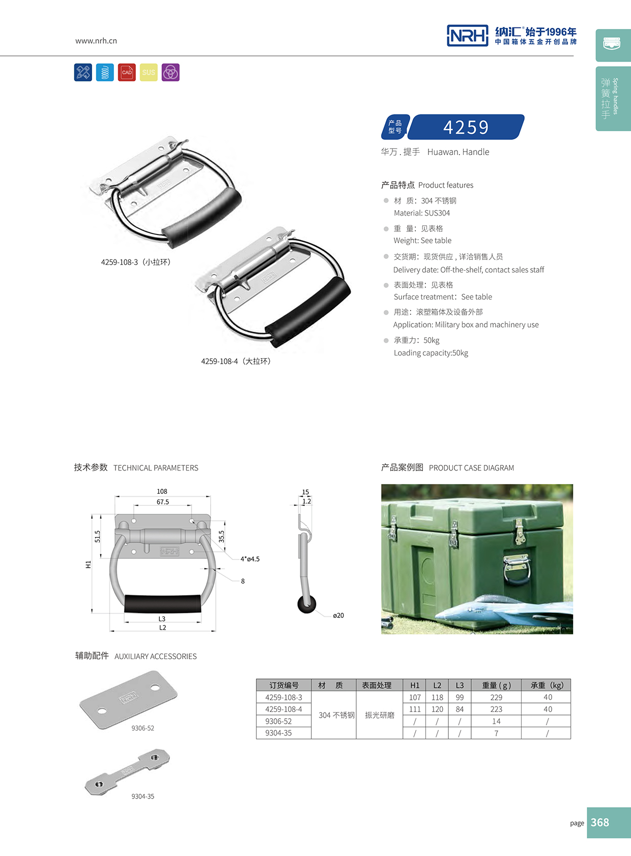 污视频在线看黄片APP/NRH 不锈钢弹簧污视频在线观看国产 4259-108-3