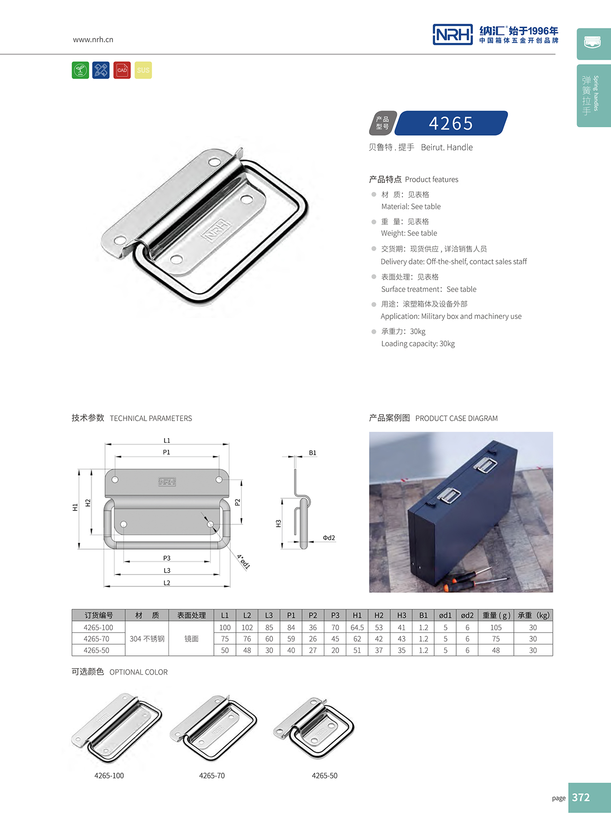 污视频在线看黄片APP/NRH 不锈钢污视频在线观看国产 4265-70  