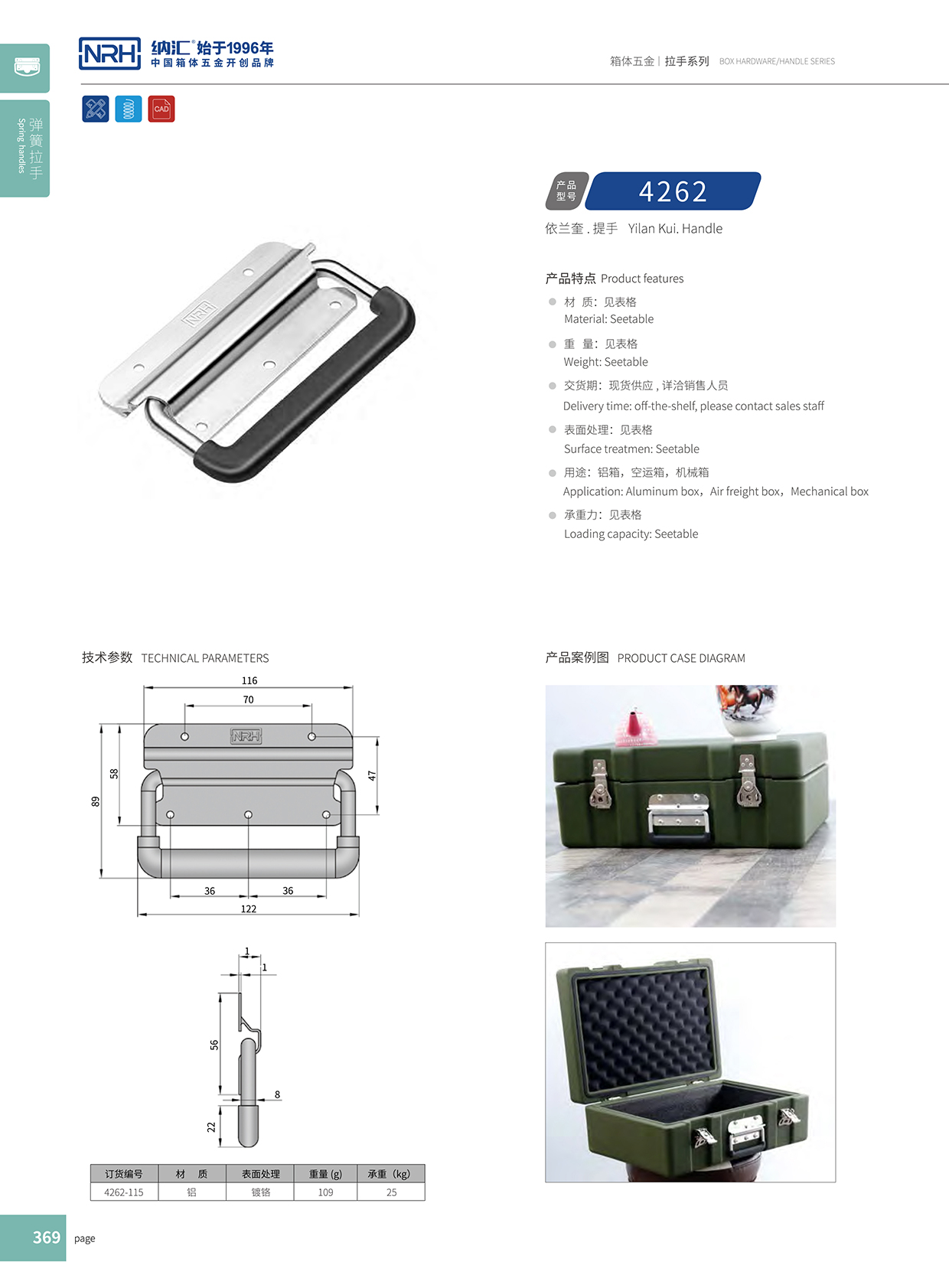 污视频在线看黄片APP/NRH 航空铝箱弹簧污视频在线观看国产 4262 