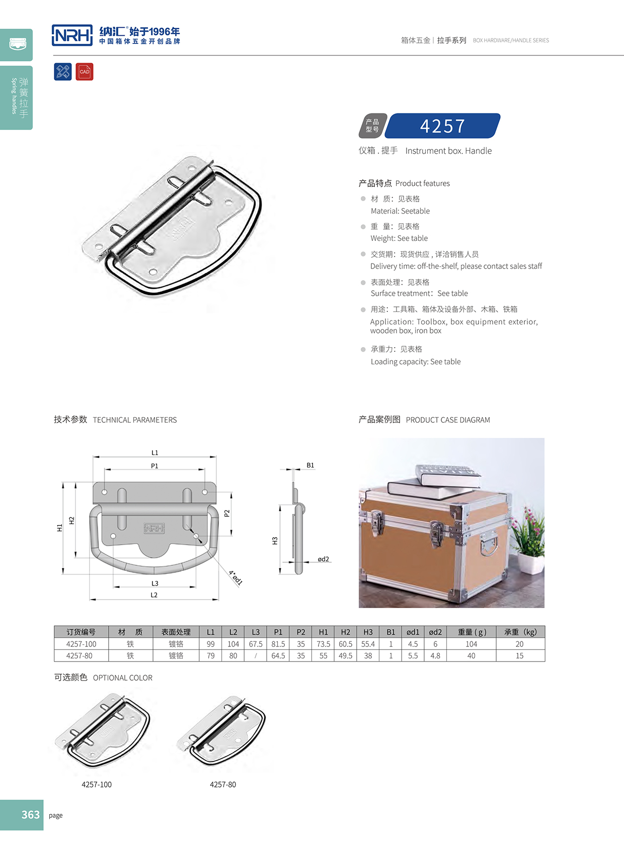 污视频在线看黄片APP/NRH 铁箱子污视频在线观看国产 4258