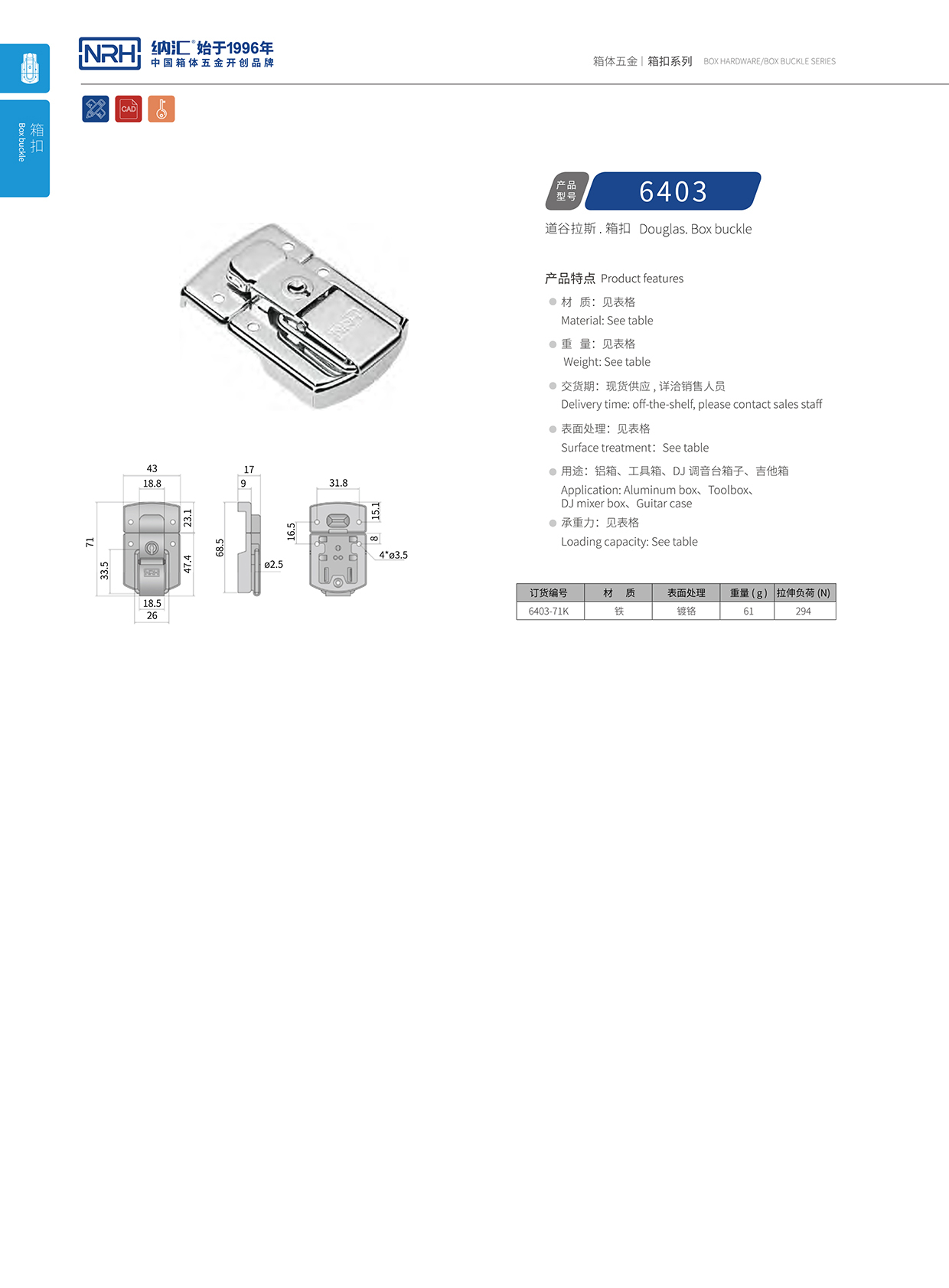 污视频在线看黄片APP/NRH 6403-71k 相册画册锁扣