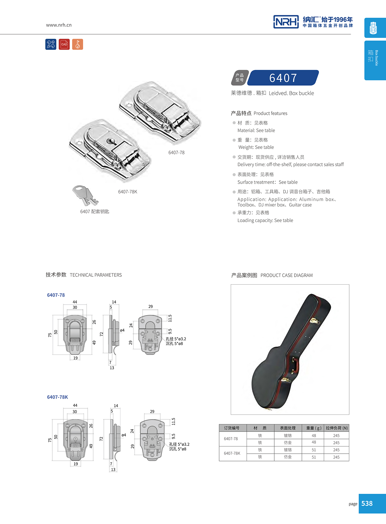 污视频在线看黄片APP/NRH 6407-78 礼盒箱扣