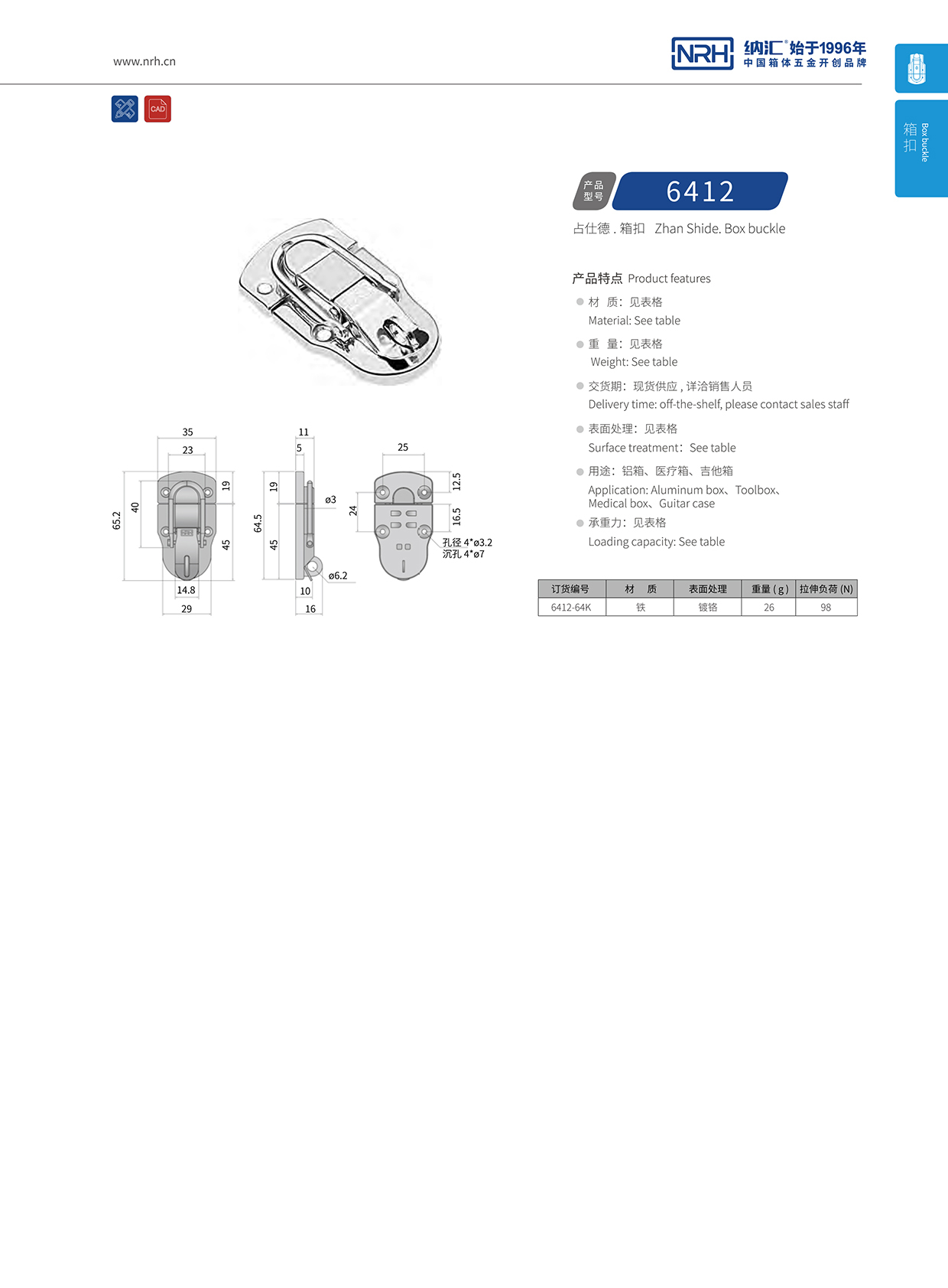 污视频在线看黄片APP/NRH 6412-64K 机械工具箱污视频导航在线观看