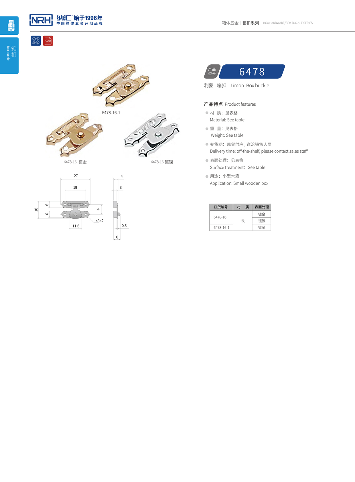  污视频在线看黄片APP/NRH 6478-16 车厢锁扣