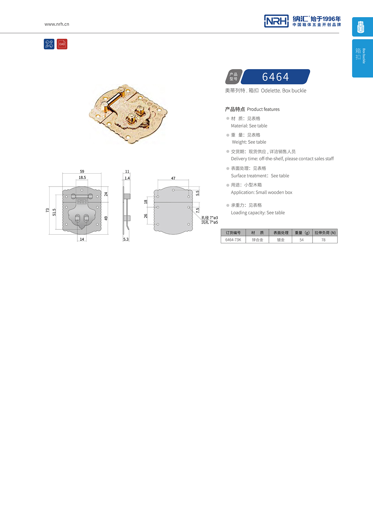  污视频在线看黄片APP/NRH 6464-73k 鸭嘴箱扣