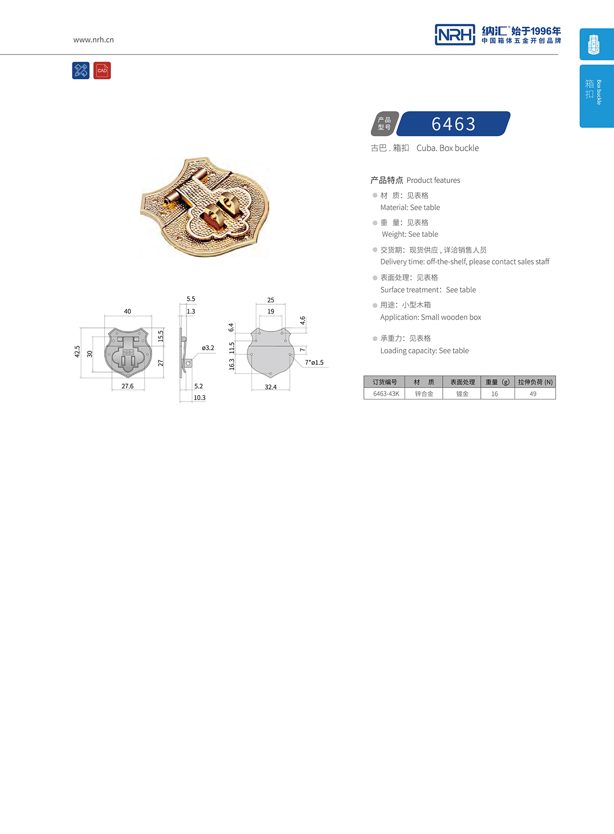 污视频在线看黄片APP/NRH 6463-43K 广告锁扣