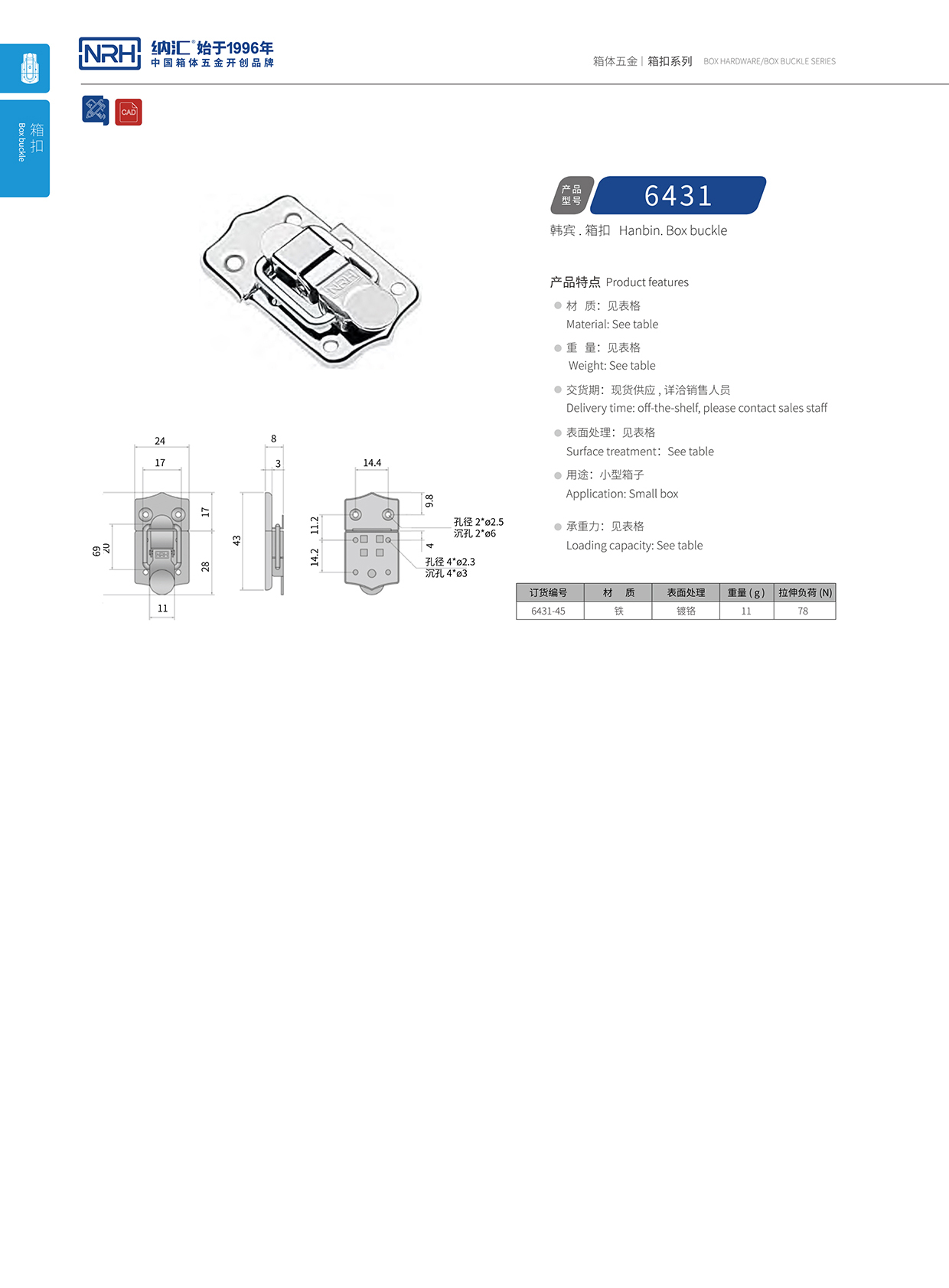 污视频在线看黄片APP/NRH 6431-45 应急灯箱扣