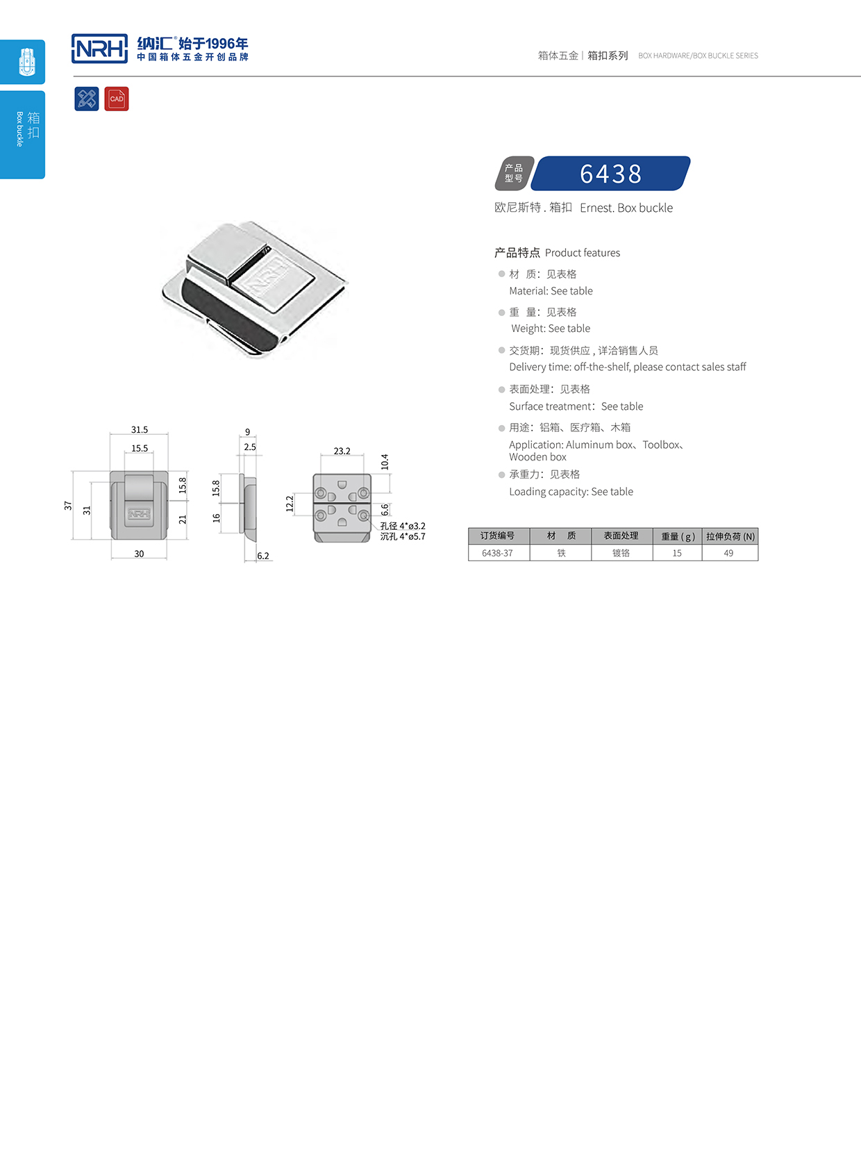 污视频在线看黄片APP/NRH 6438-37 吉他箱锁扣