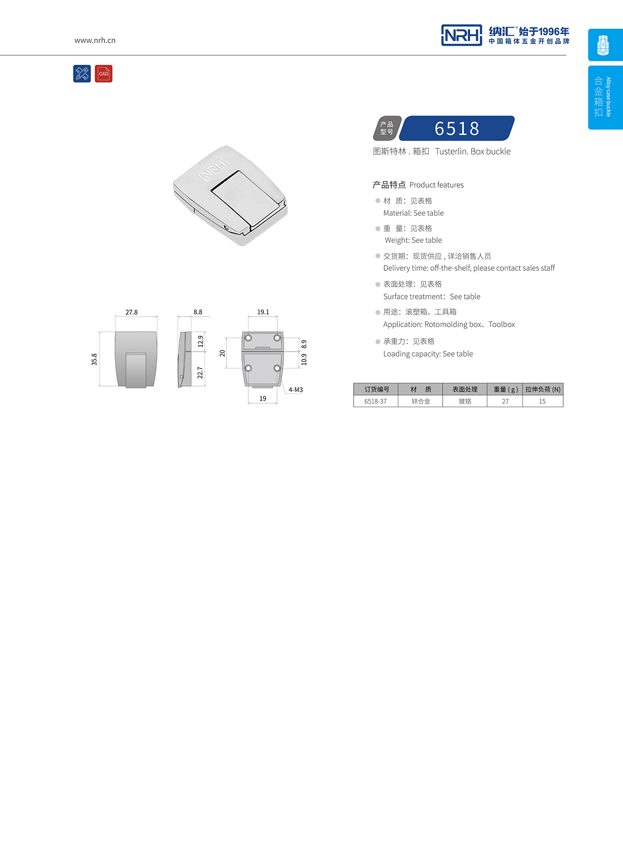 污视频在线看黄片APP/NRH 6518-37 吸尘桶箱扣