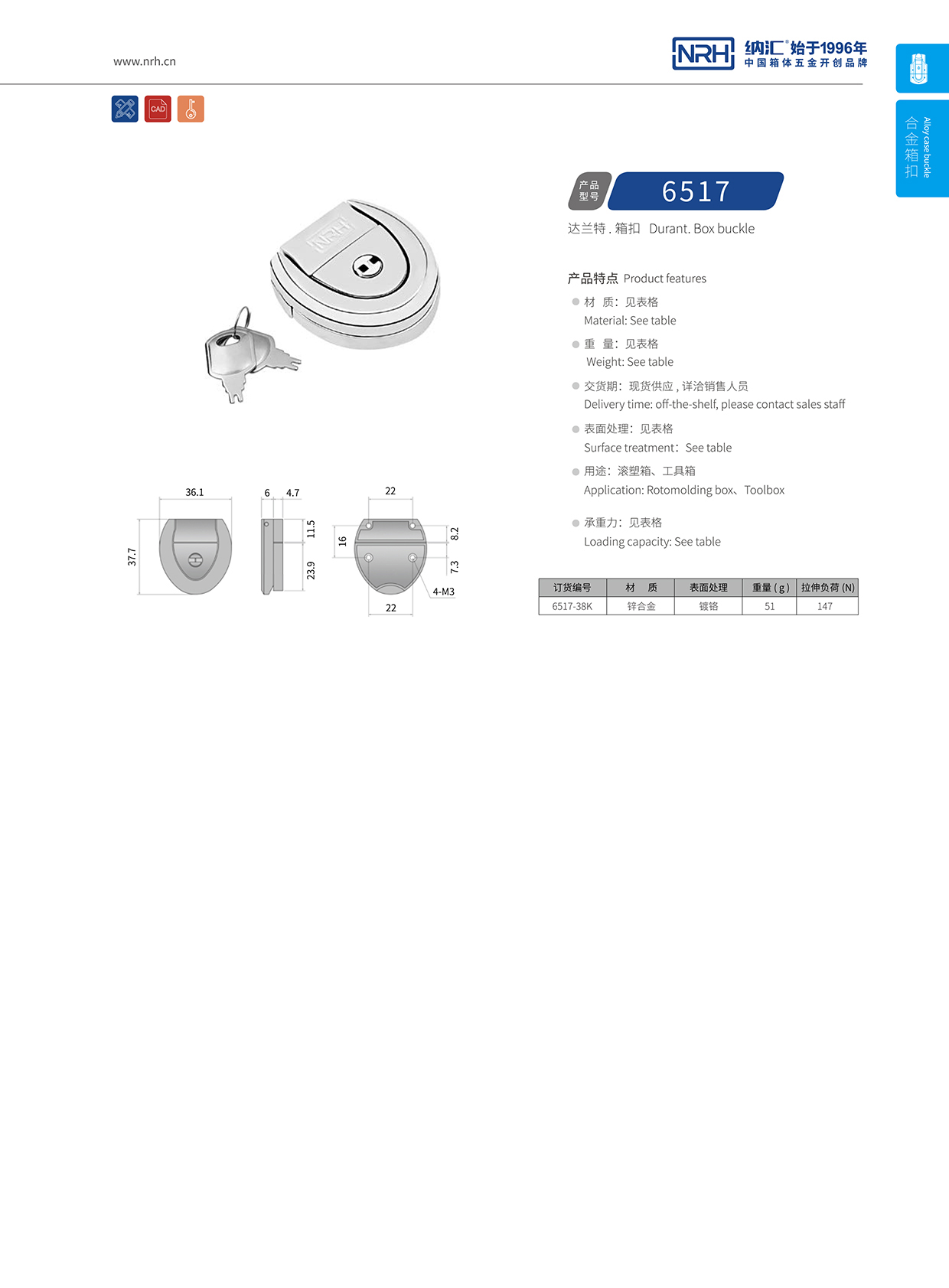 污视频在线看黄片APP/NRH 6517-38K 迫紧式锁扣