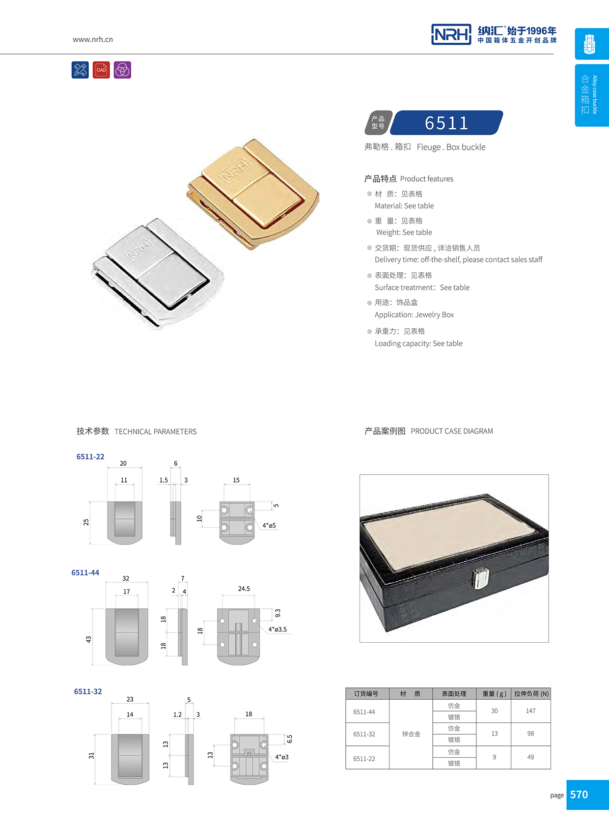 污视频在线看黄片APP/NRH 6511-44 挂锁污视频导航在线观看