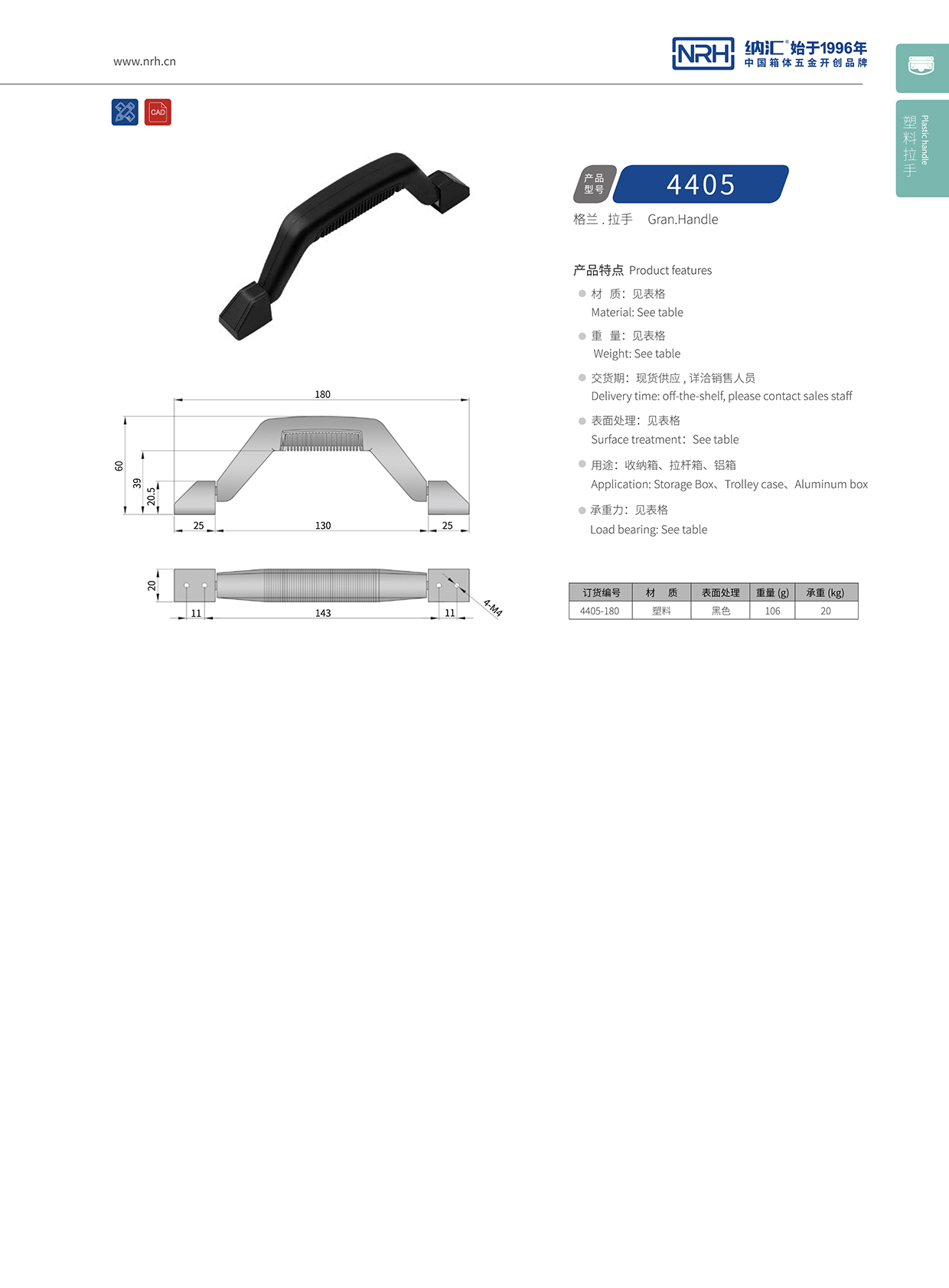 污视频在线看黄片APP/NRH 4405 柜门提手