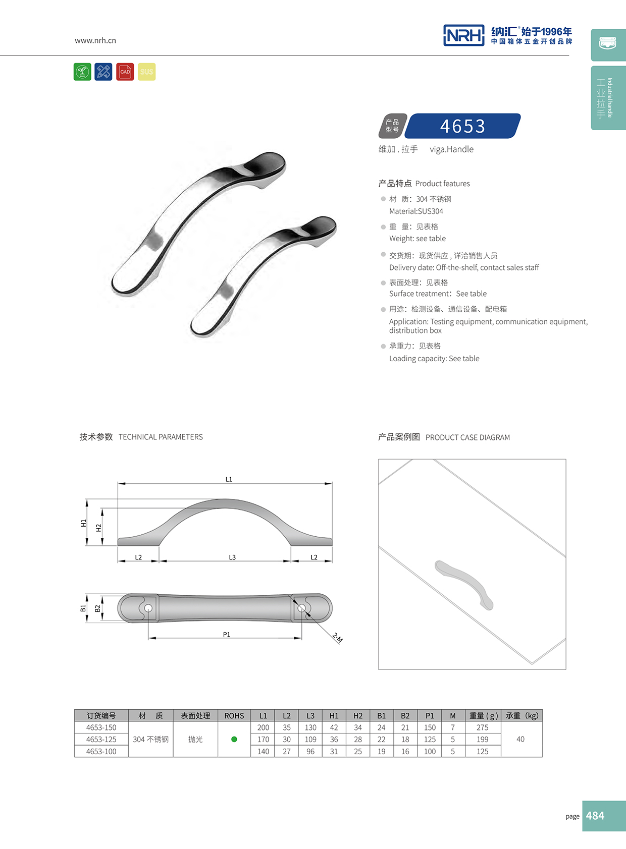 污视频在线看黄片APP/NRH 4653-100 柜门污视频在线观看国产