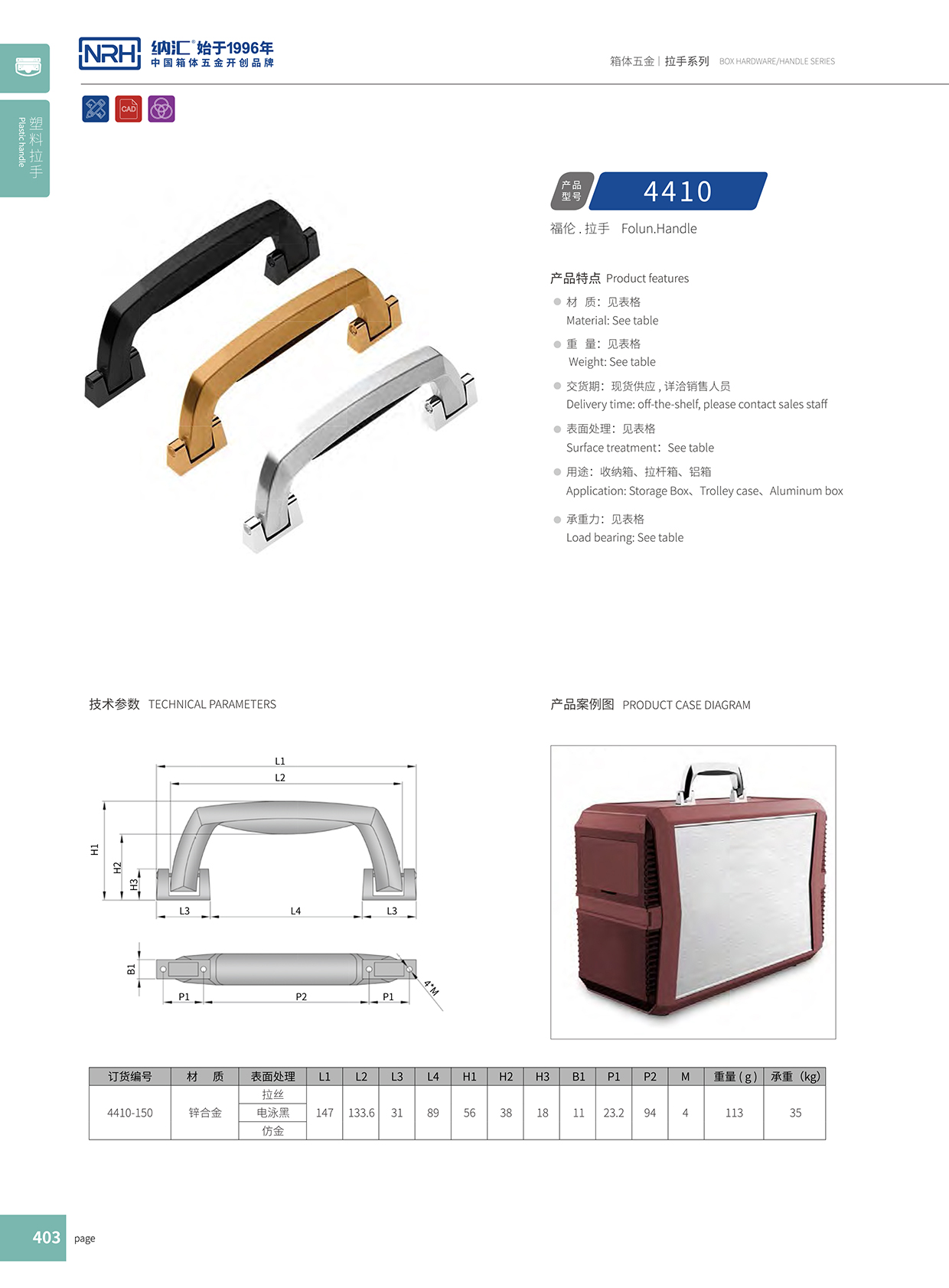 污视频在线看黄片APP/NRH 4410-150 后勤箱污视频在线观看国产