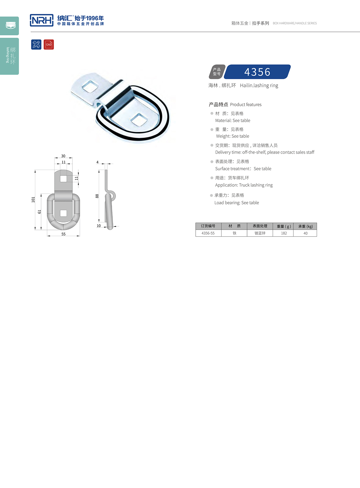 污视频在线看黄片APP/NRH 绑扎环 4356 