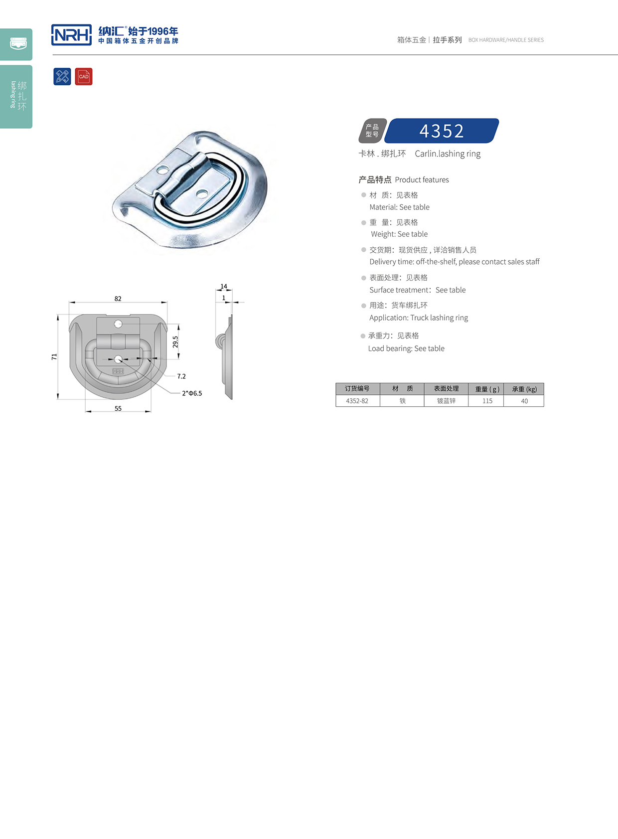 污视频在线看黄片APP/NRH 绑扎环 4352