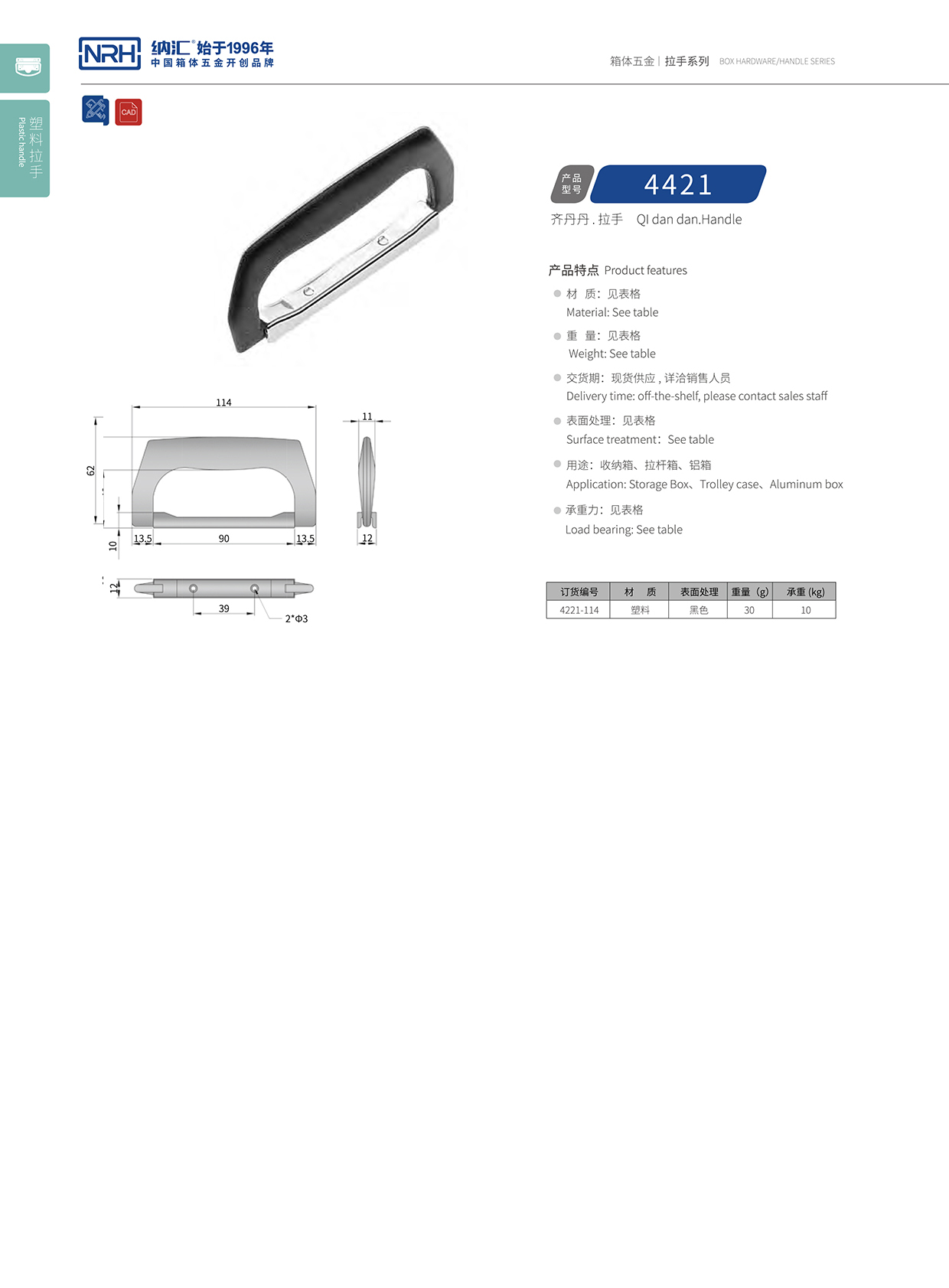 污视频在线看黄片APP/NRH 4421 仪箱污视频在线观看国产