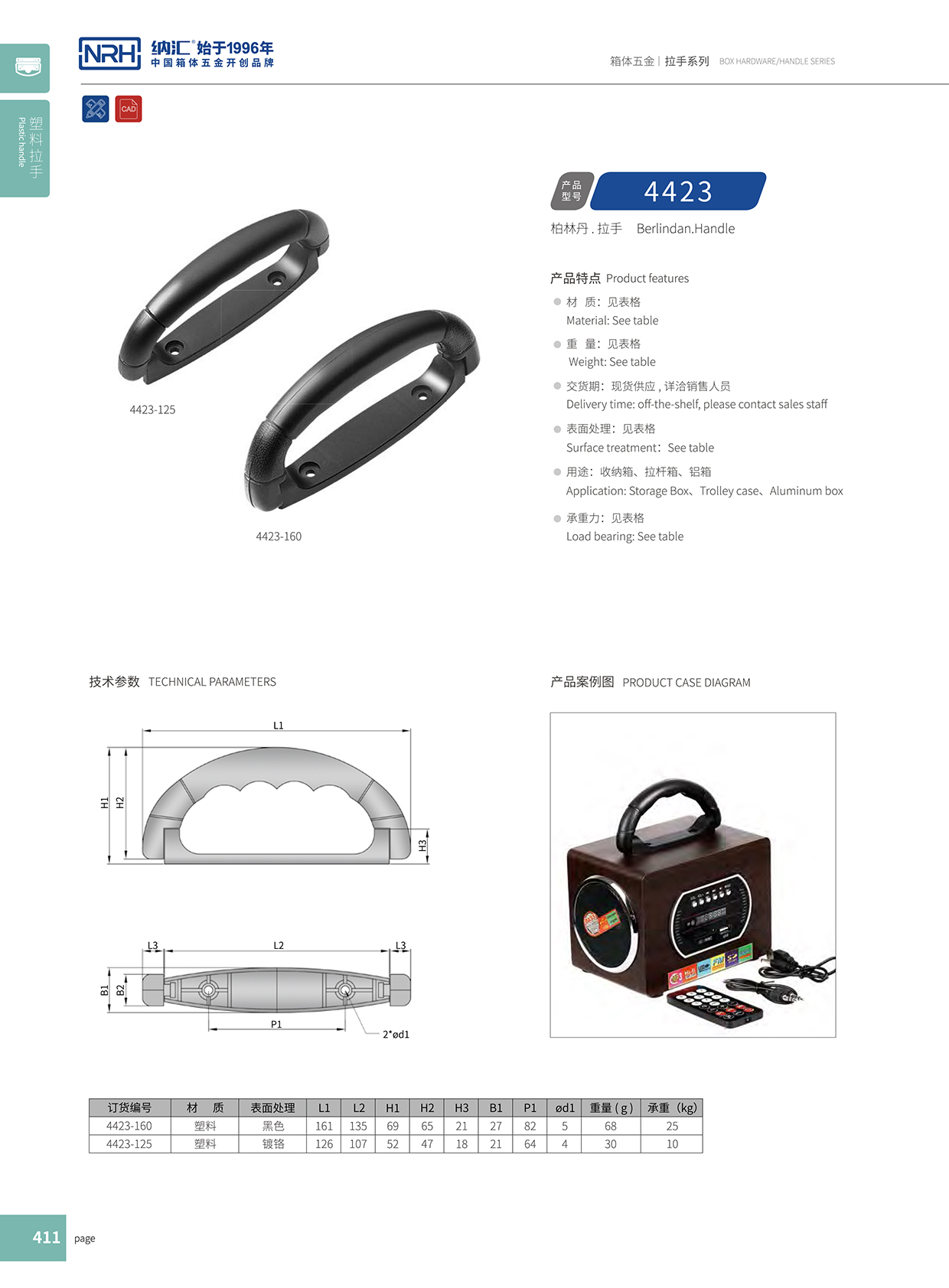 污视频在线看黄片APP/NRH 4423-160 展柜弹簧提手