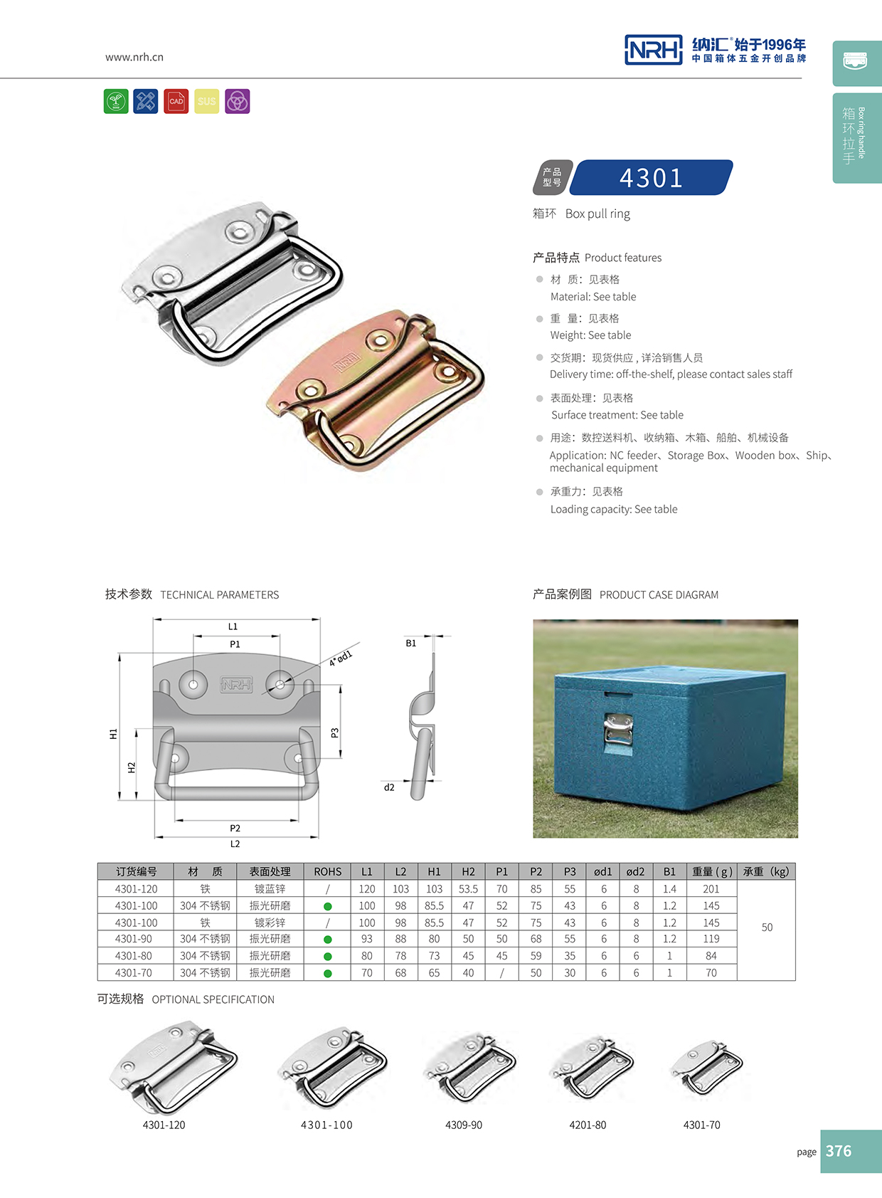 污视频在线看黄片APP/NRH 箱环污视频在线观看国产 4301-120