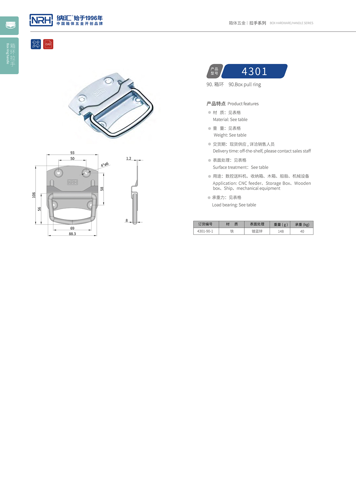 污视频在线看黄片APP/NRH 箱环污视频在线观看国产 4301-90