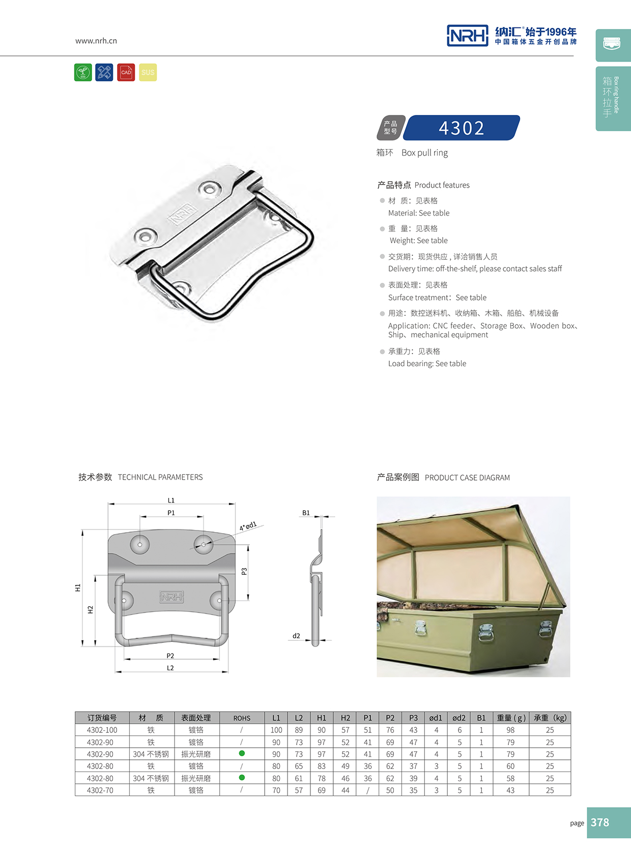 污视频在线看黄片APP/NRH 箱环污视频在线观看国产 4302-100