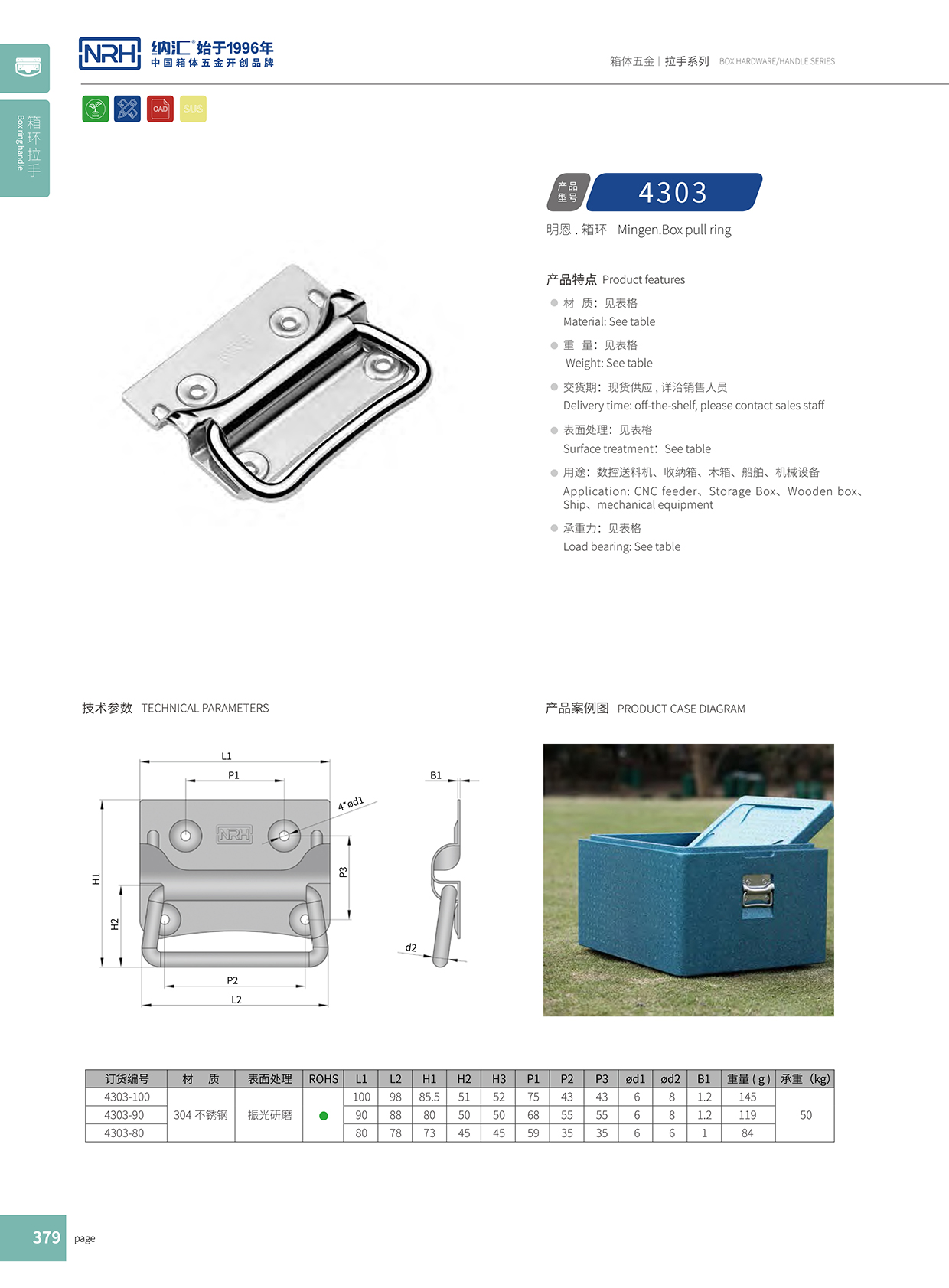 污视频在线看黄片APP/NRH 箱环污视频在线观看国产 4303-90