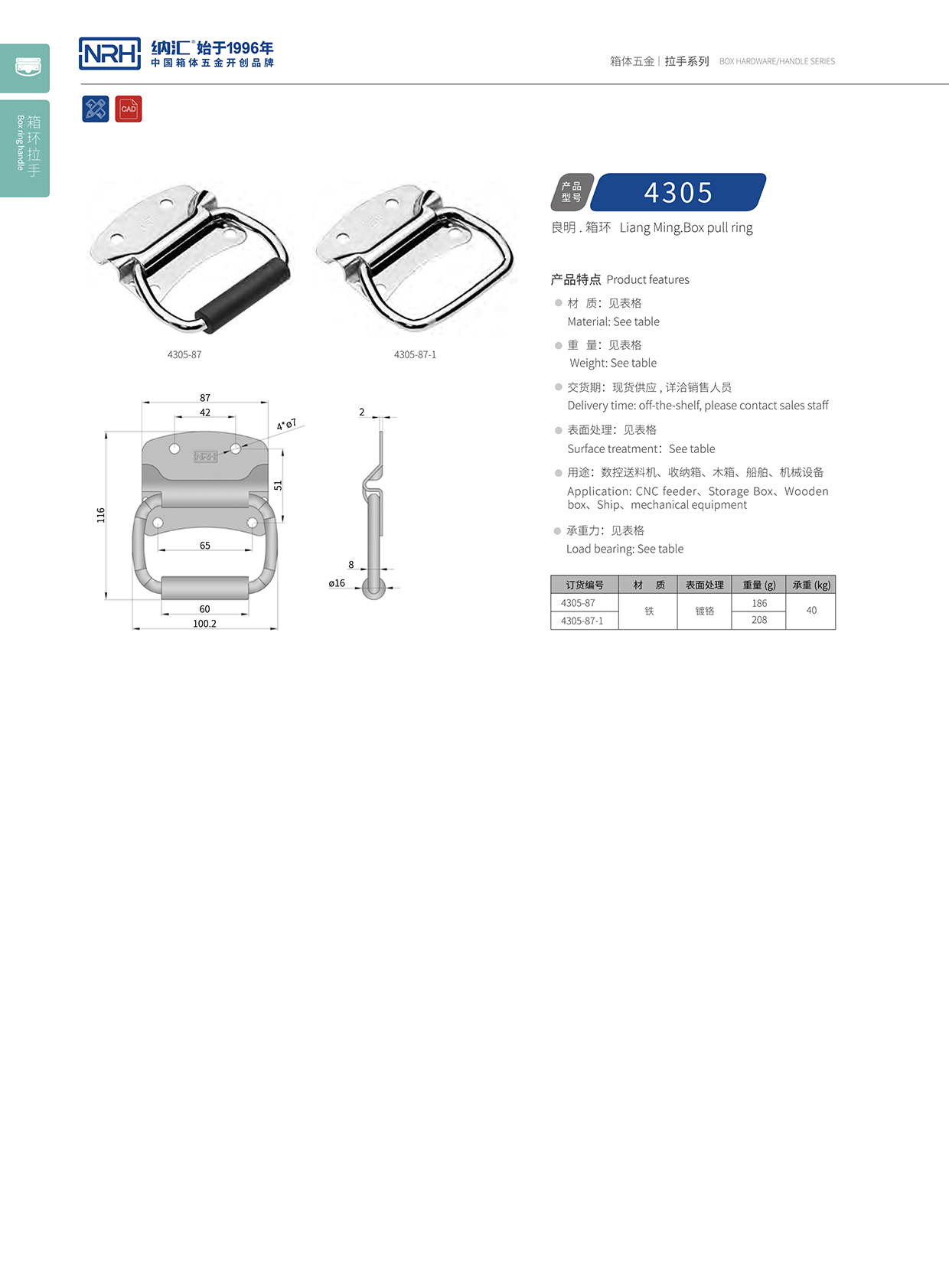 污视频在线看黄片APP/NRH 箱环污视频在线观看国产 4305-87-1