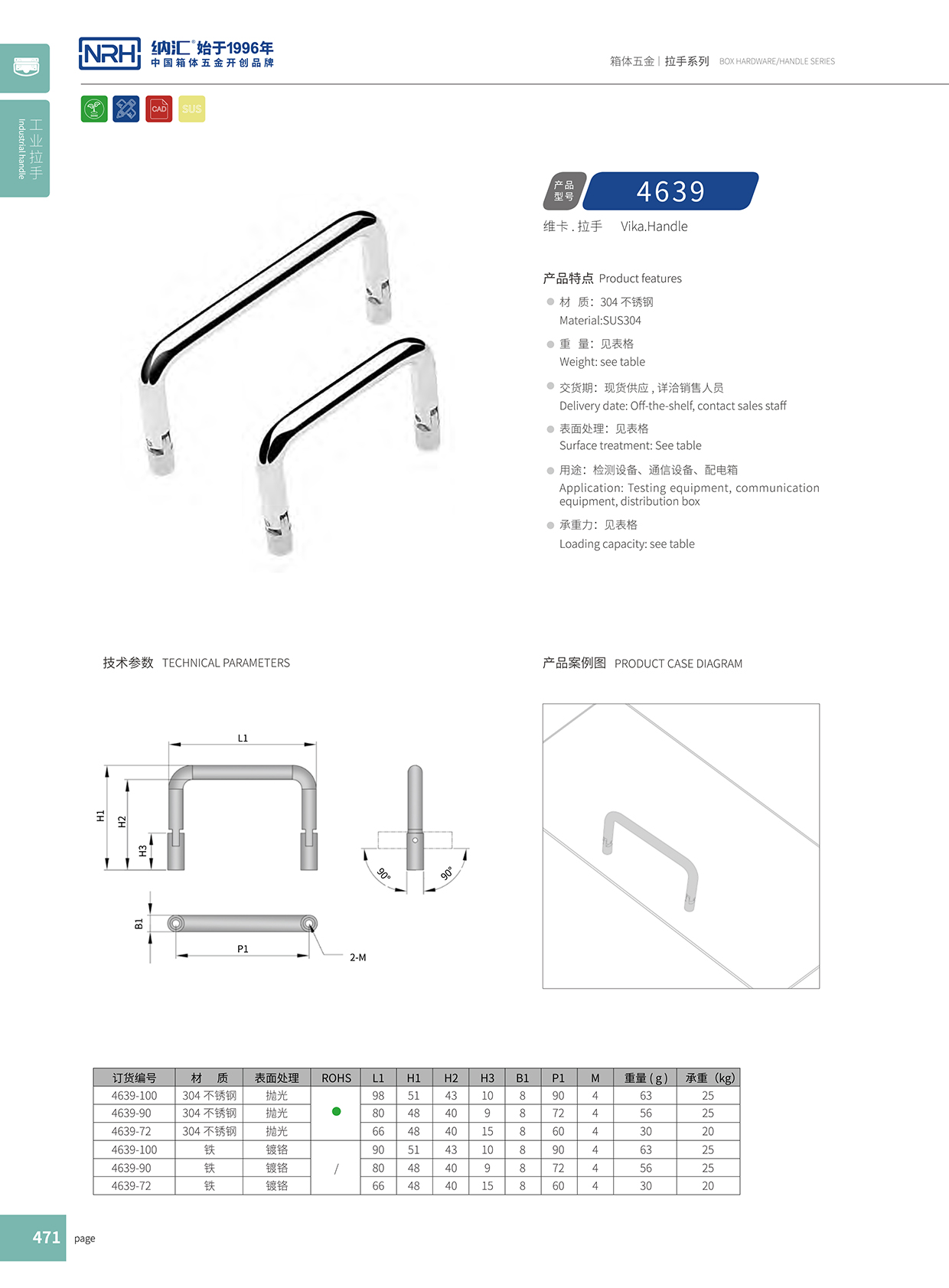 污视频在线看黄片APP/NRH 4639-90 箱包手柄