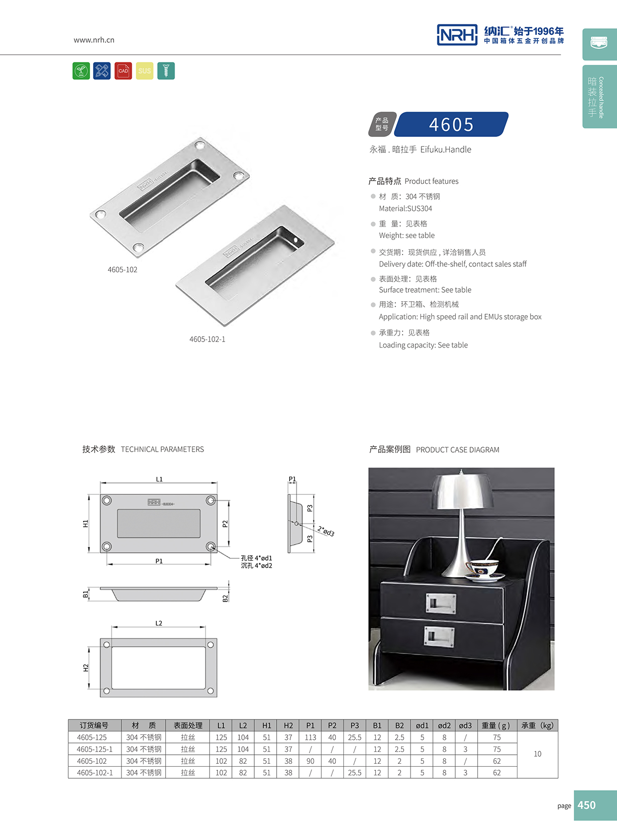 污视频在线看黄片APP/NRH 4605-150B 太阳能板提手