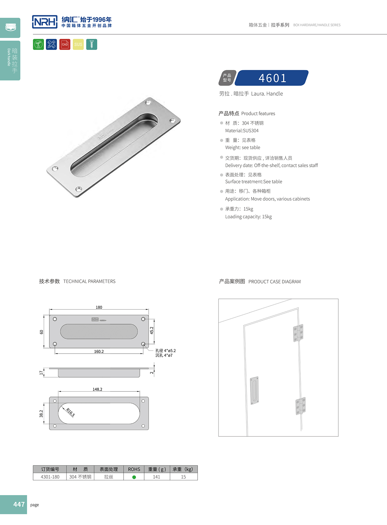 污视频在线看黄片APP/NRH 4601 铁箱提手