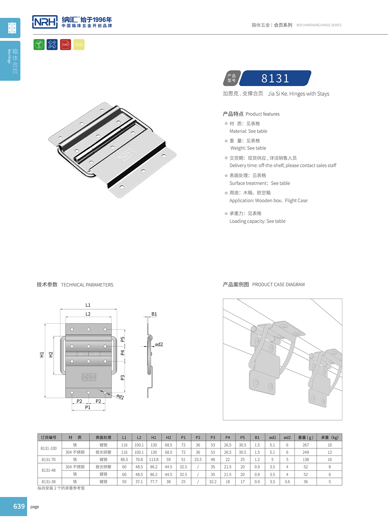 8131-100摇头灯航空箱污视频网站在线看免费版