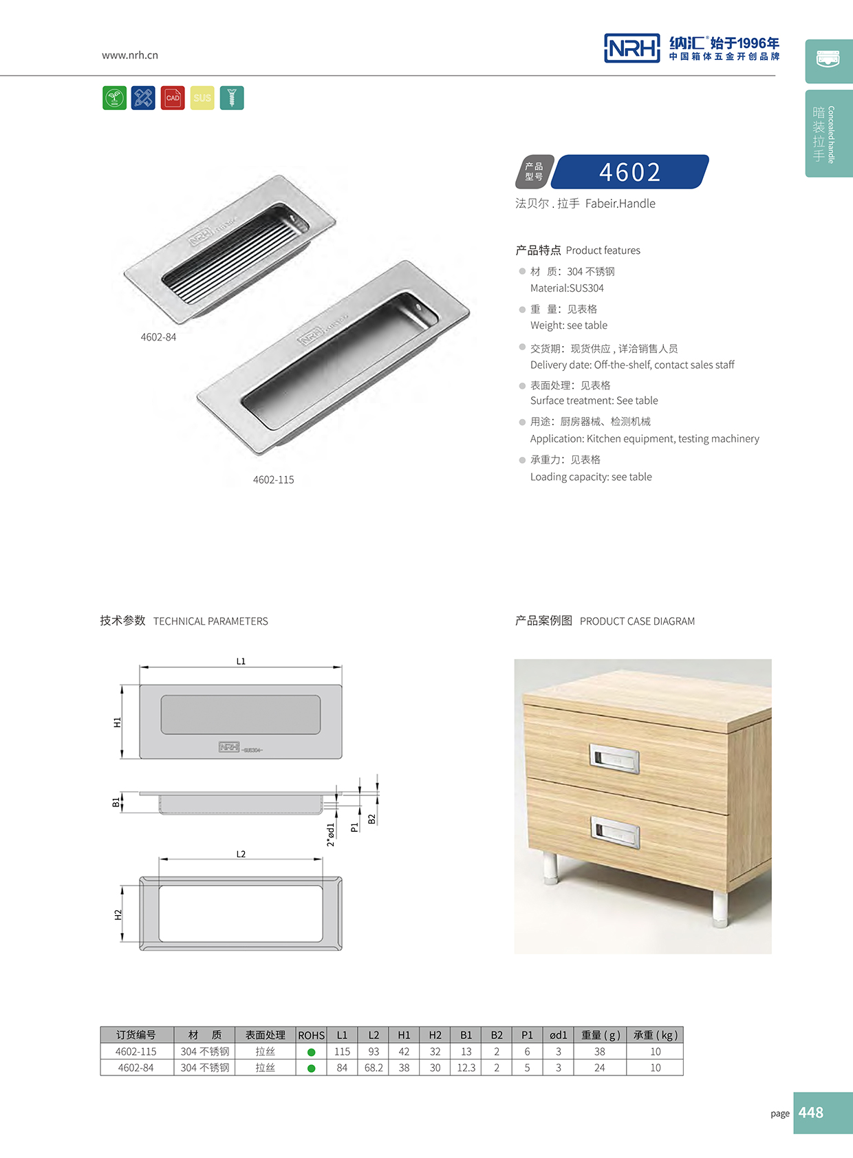 污视频在线看黄片APP/NRH 4602 五金定制提手