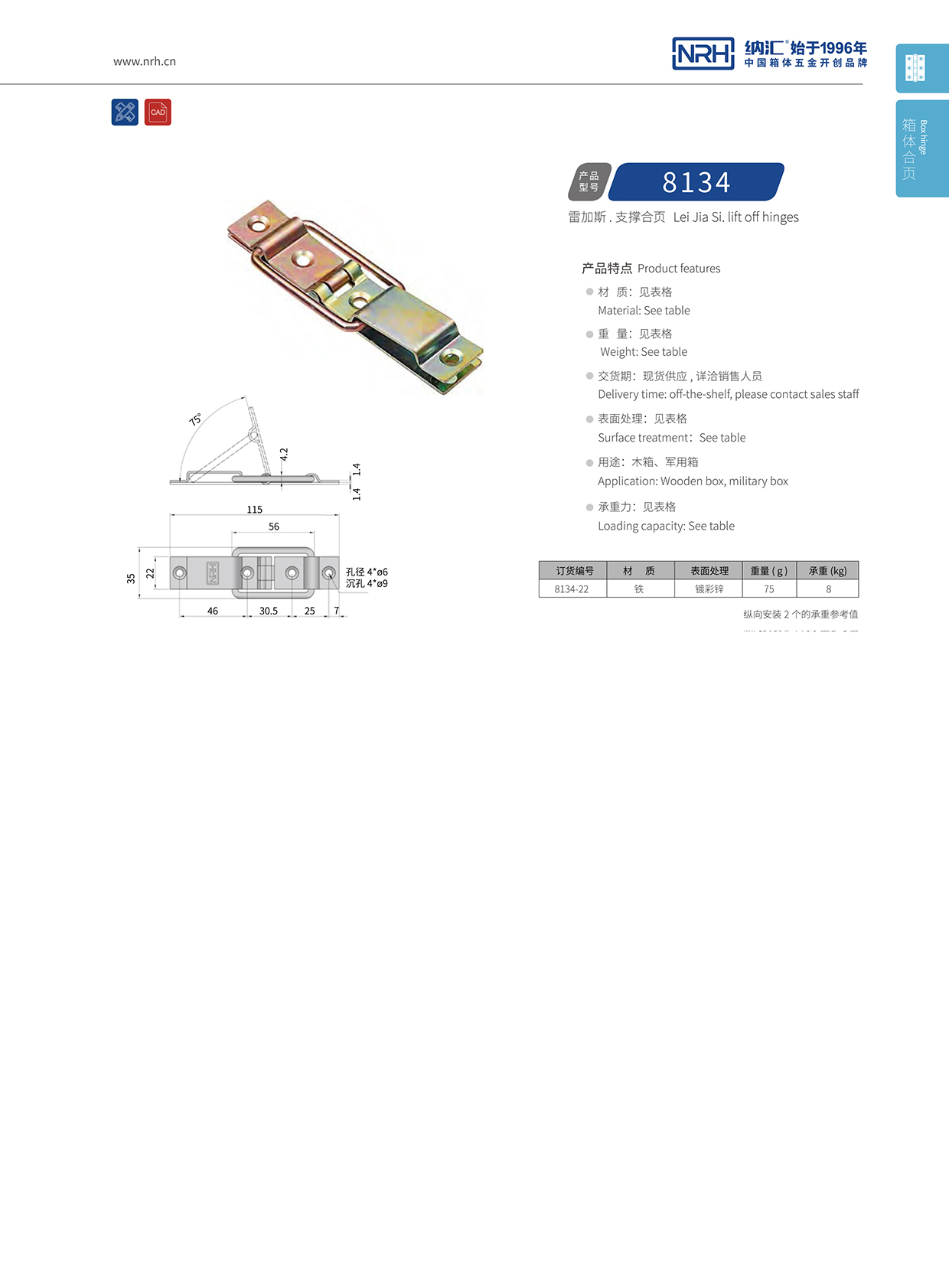 NRH污视频在线看黄片APP8134-22滚塑箱支撑铁污视频网站在线看免费版